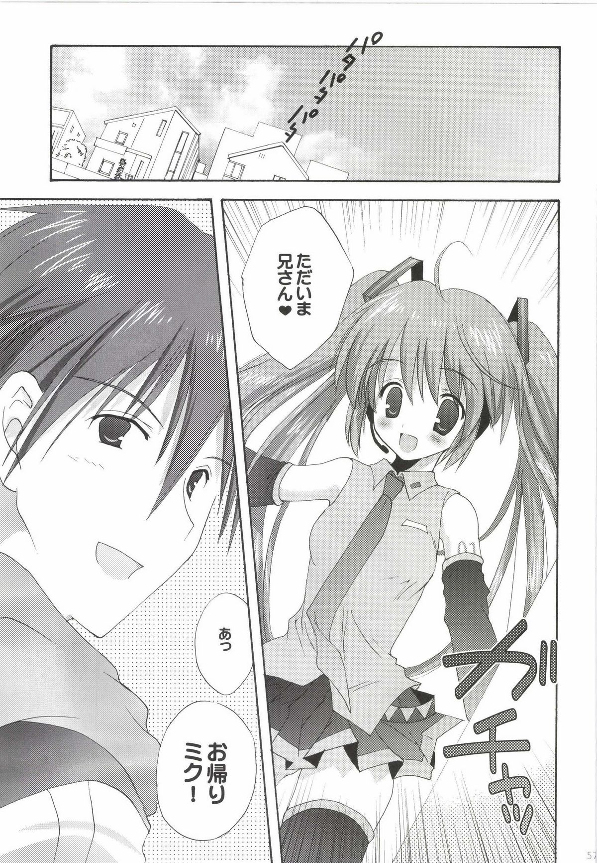 Korisuya VOCALOID Soushuuhen - Page 57