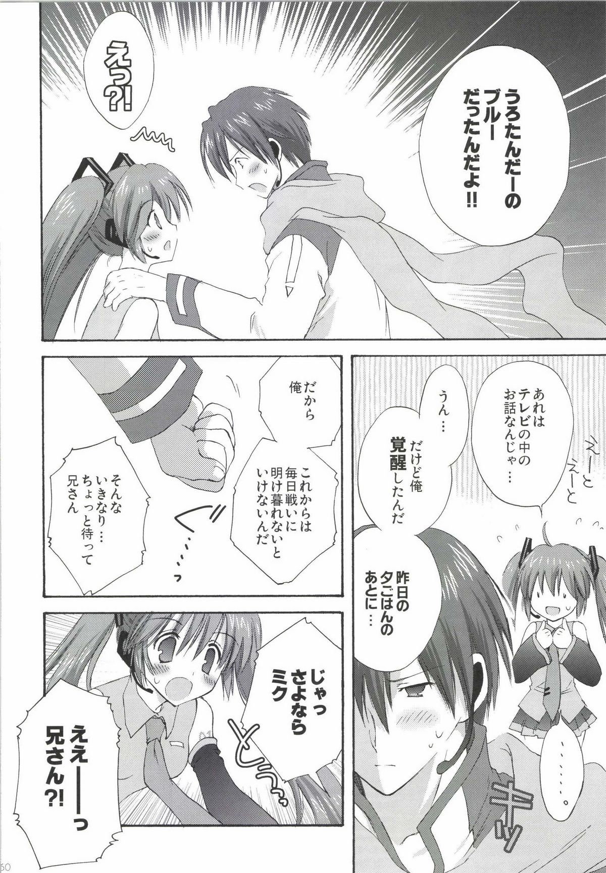 Korisuya VOCALOID Soushuuhen - Page 60