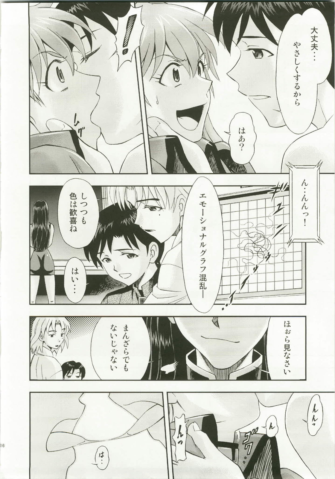 Mahou Shoujo Asuka - Page 16