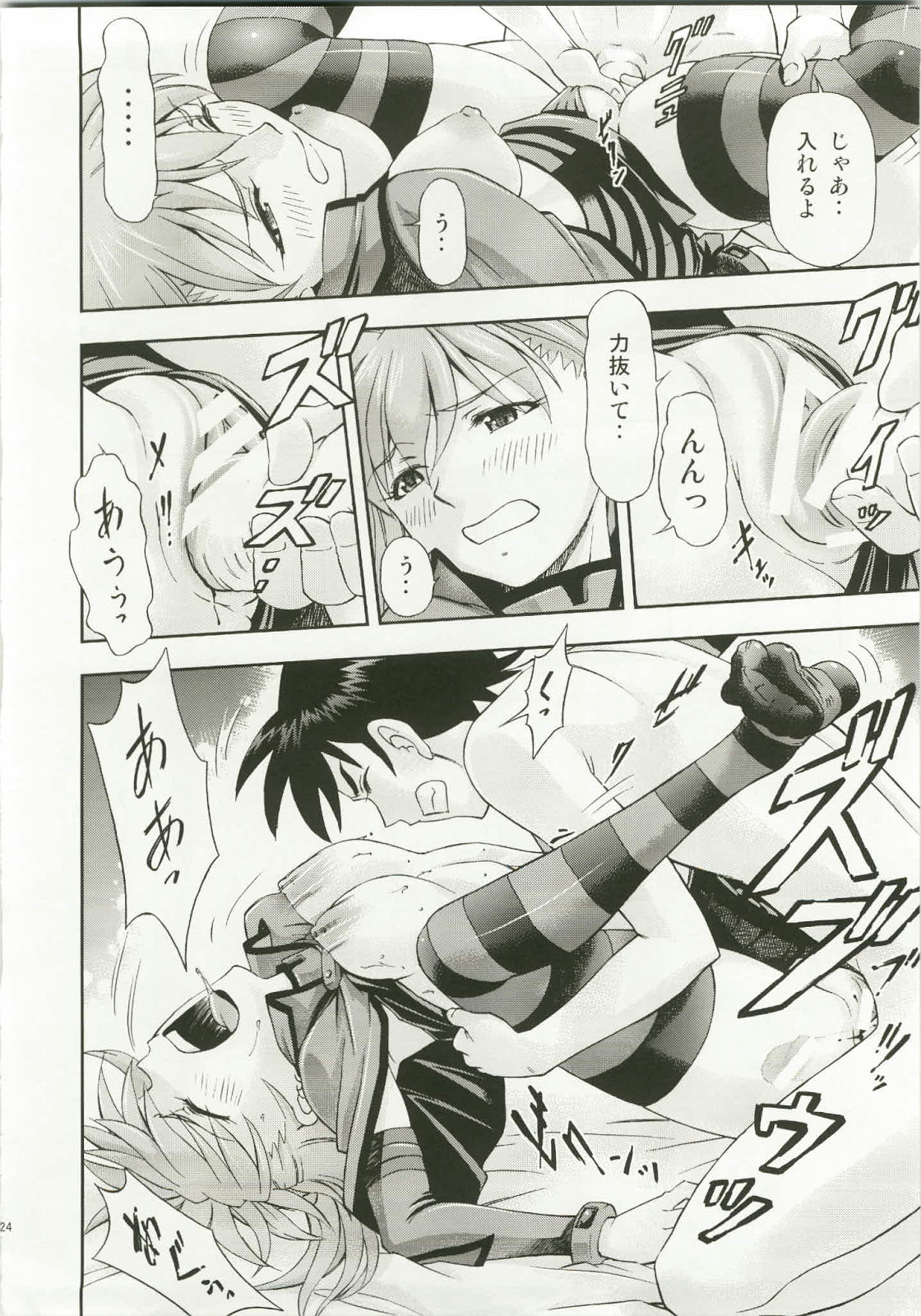Mahou Shoujo Asuka - Page 24