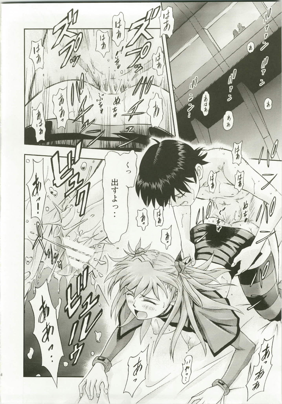 Mahou Shoujo Asuka - Page 28