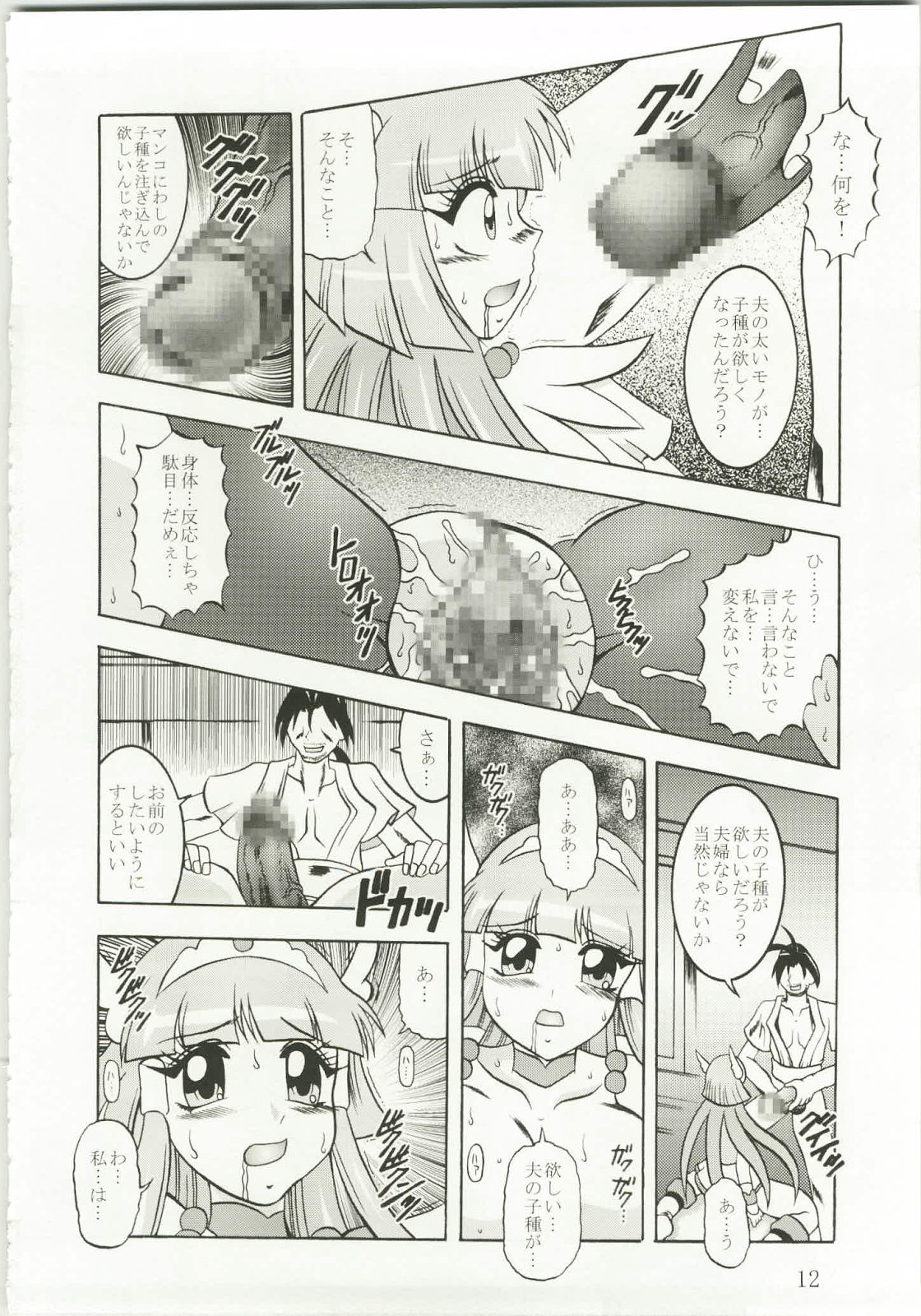 Preview page 6
