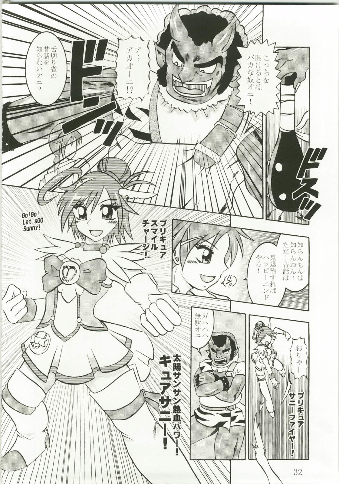 Nichigeki ~ SunIMPULSE - Page 31