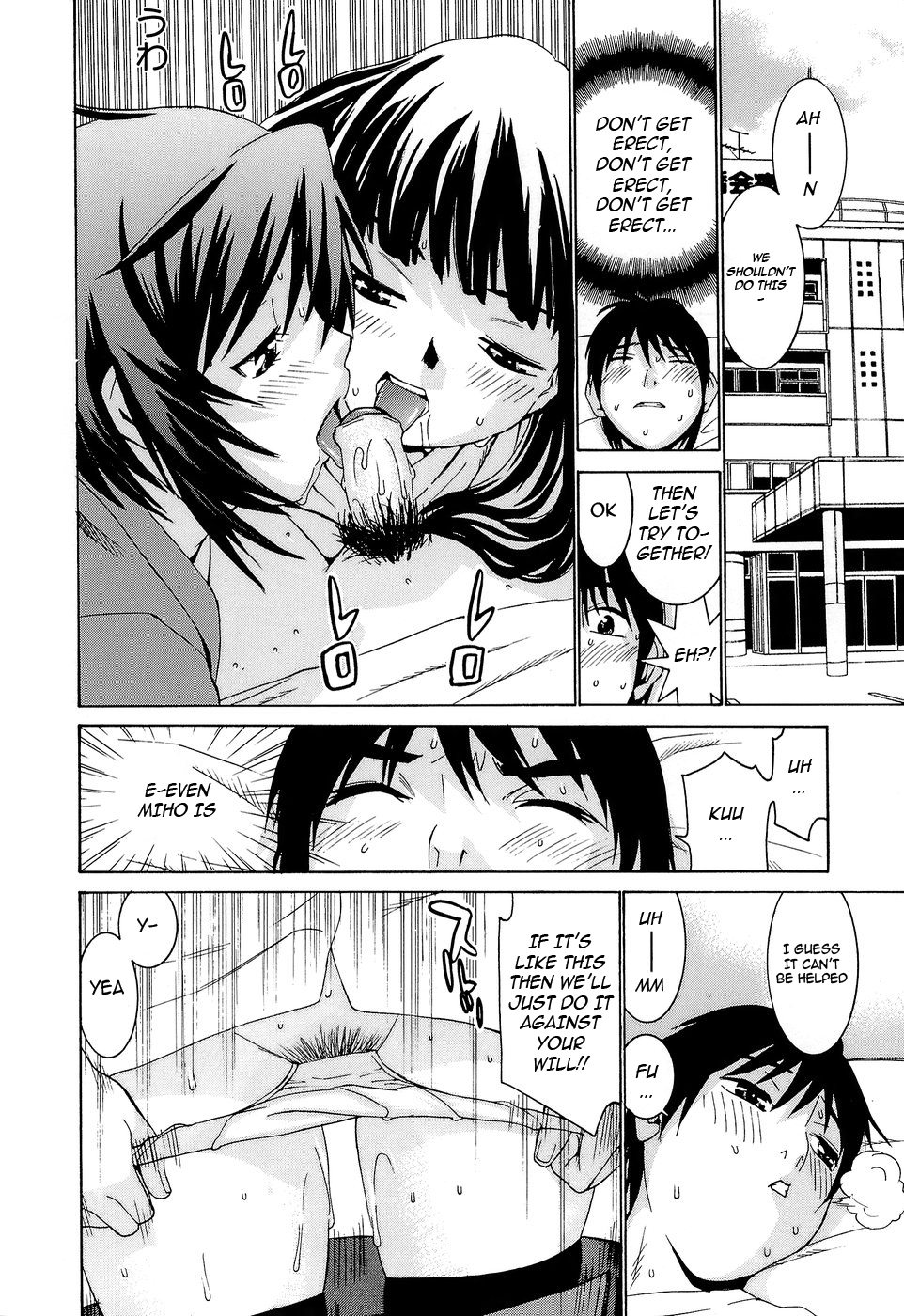 Idol Manager Chinami-chan - Page 112
