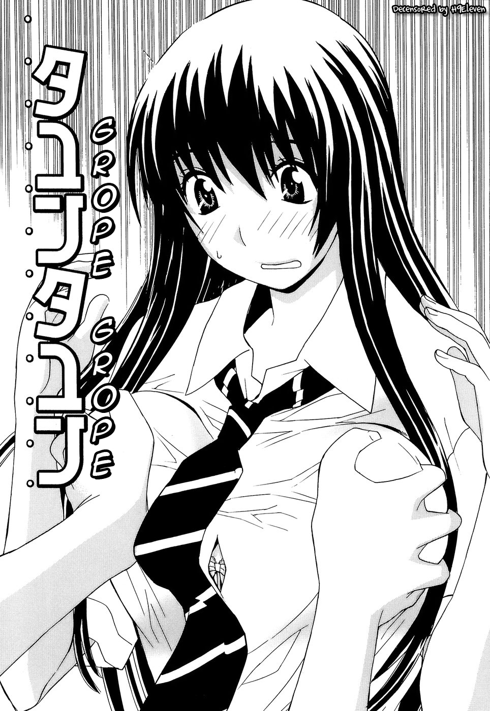 Idol Manager Chinami-chan - Page 79
