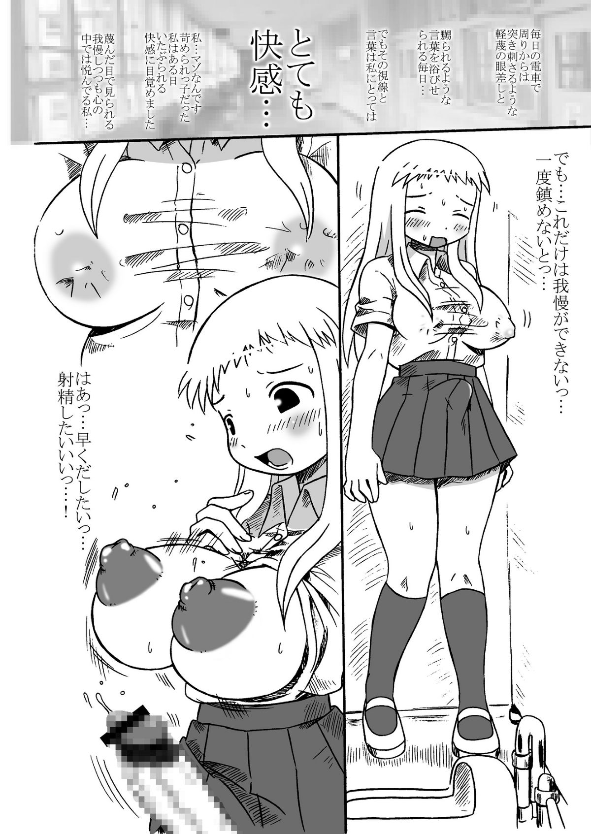 Sousaku tamashii 01 - Page 25