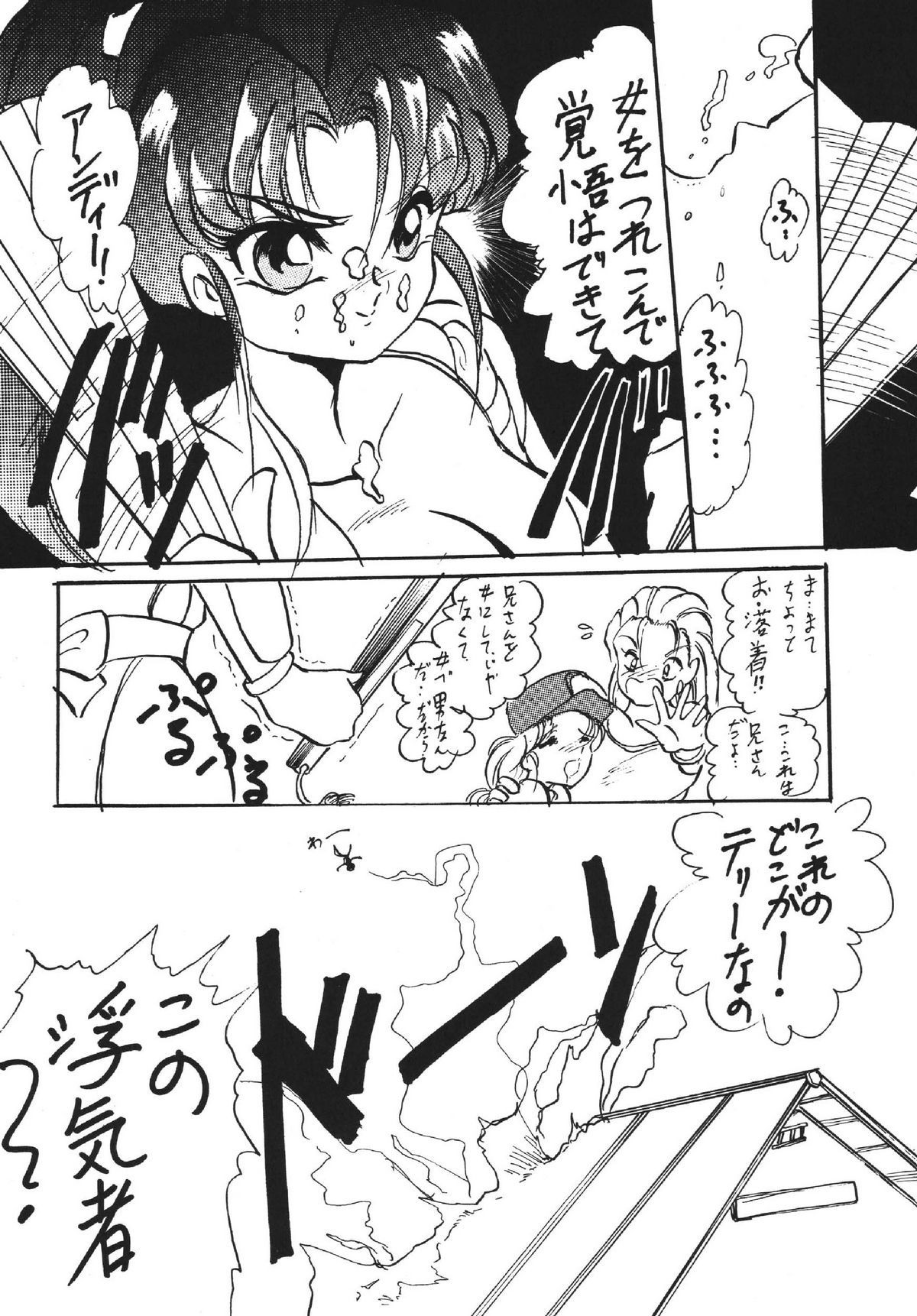 Goku tamashi - Page 56