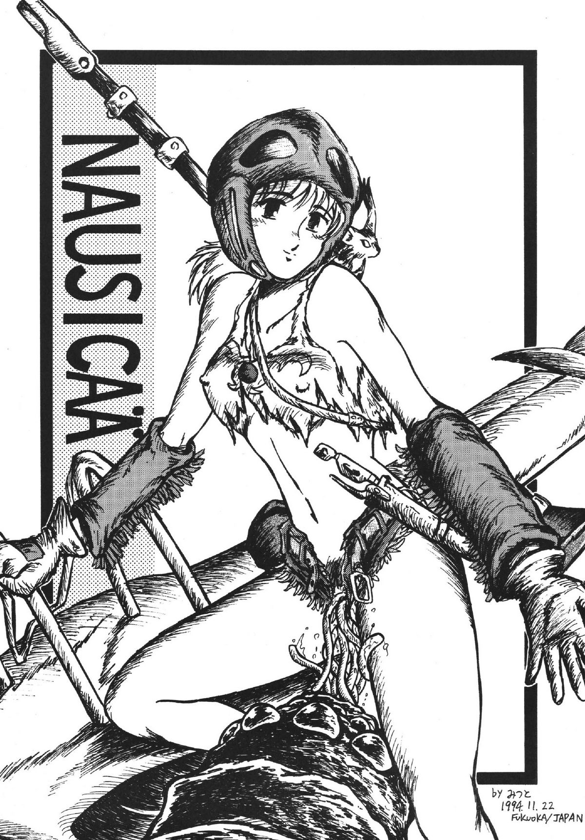 Goku tamashi - Page 6