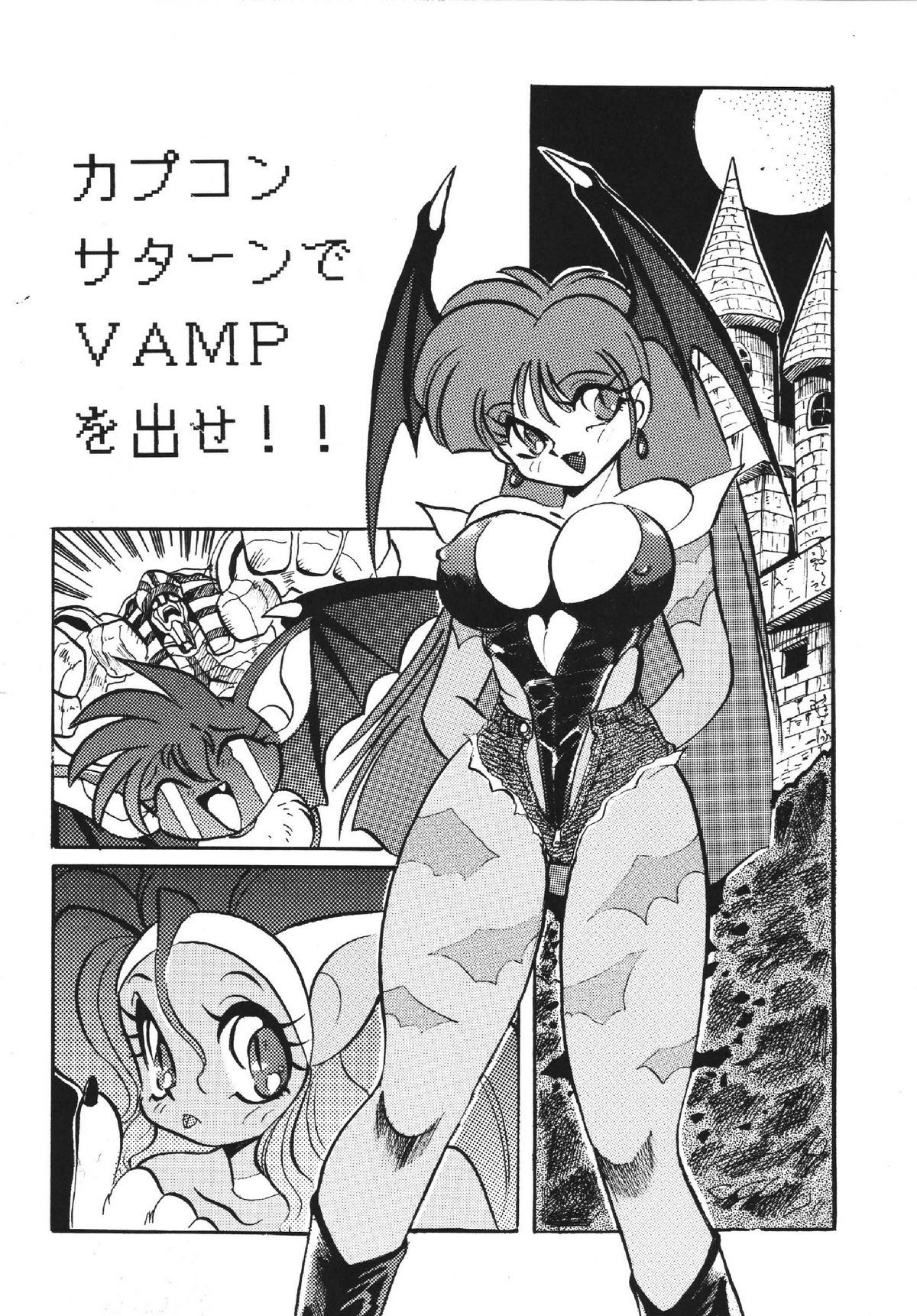 Goku tamashi - Page 8