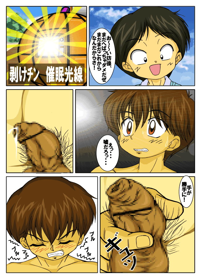 Doba!Doba!Doba! - Page 13