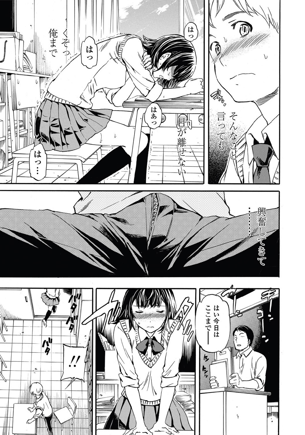 Link Ch.01-02 - Page 9