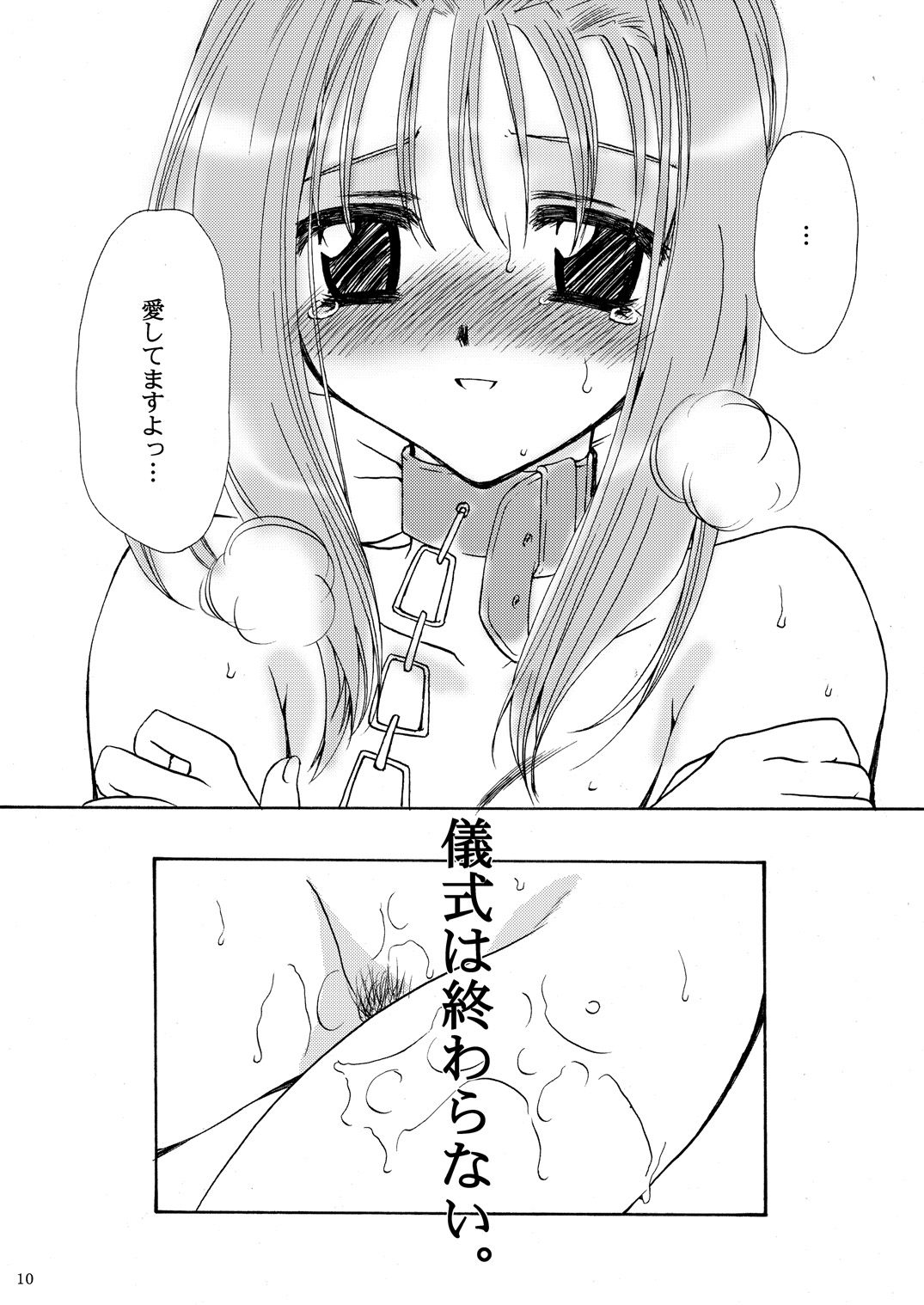 Rounnd And Round - Page 9