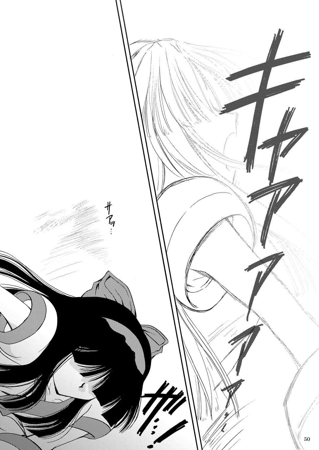 戦演舞 - Page 47