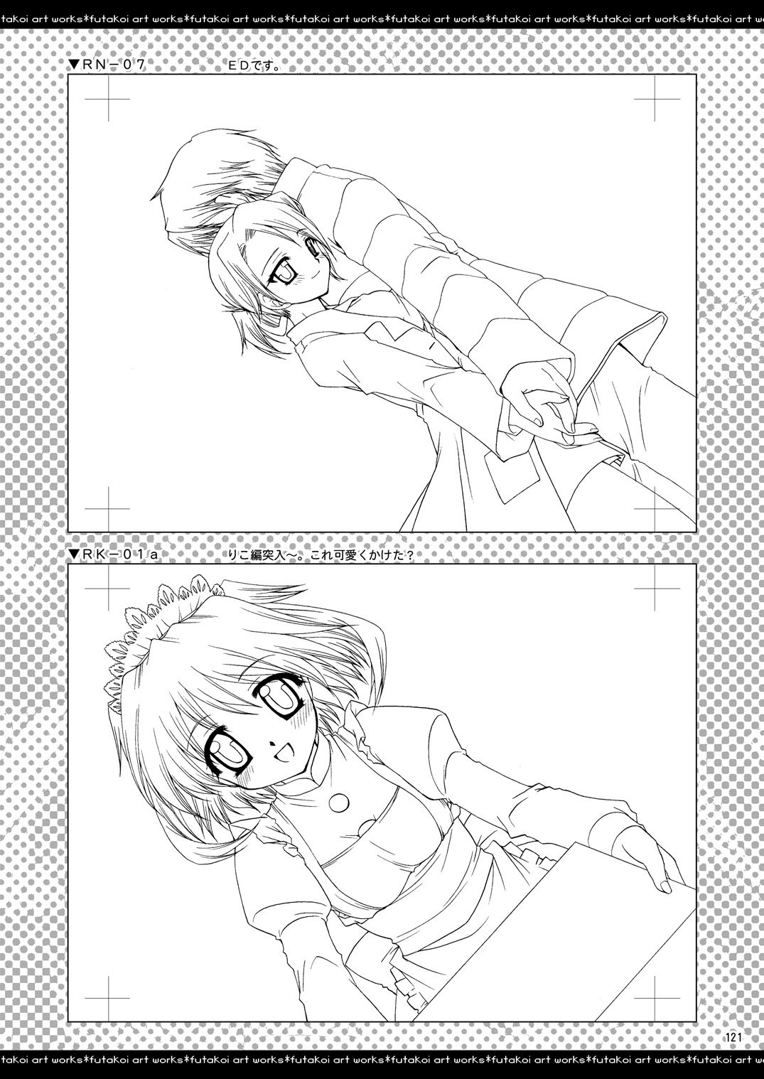ふたりでひとつの恋心原画集 - Page 120