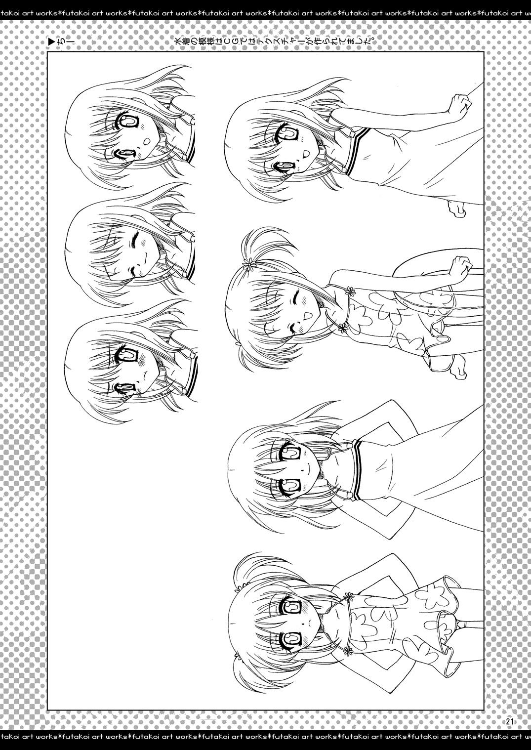ふたりでひとつの恋心原画集 - Page 20