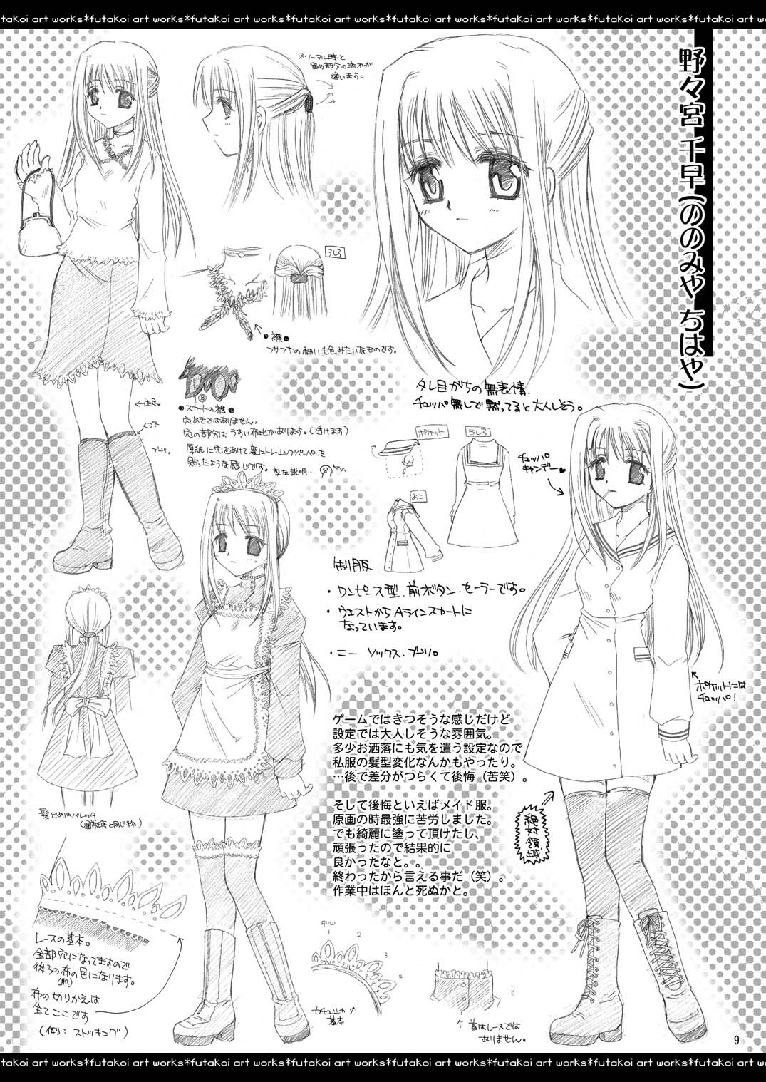 Preview page 8