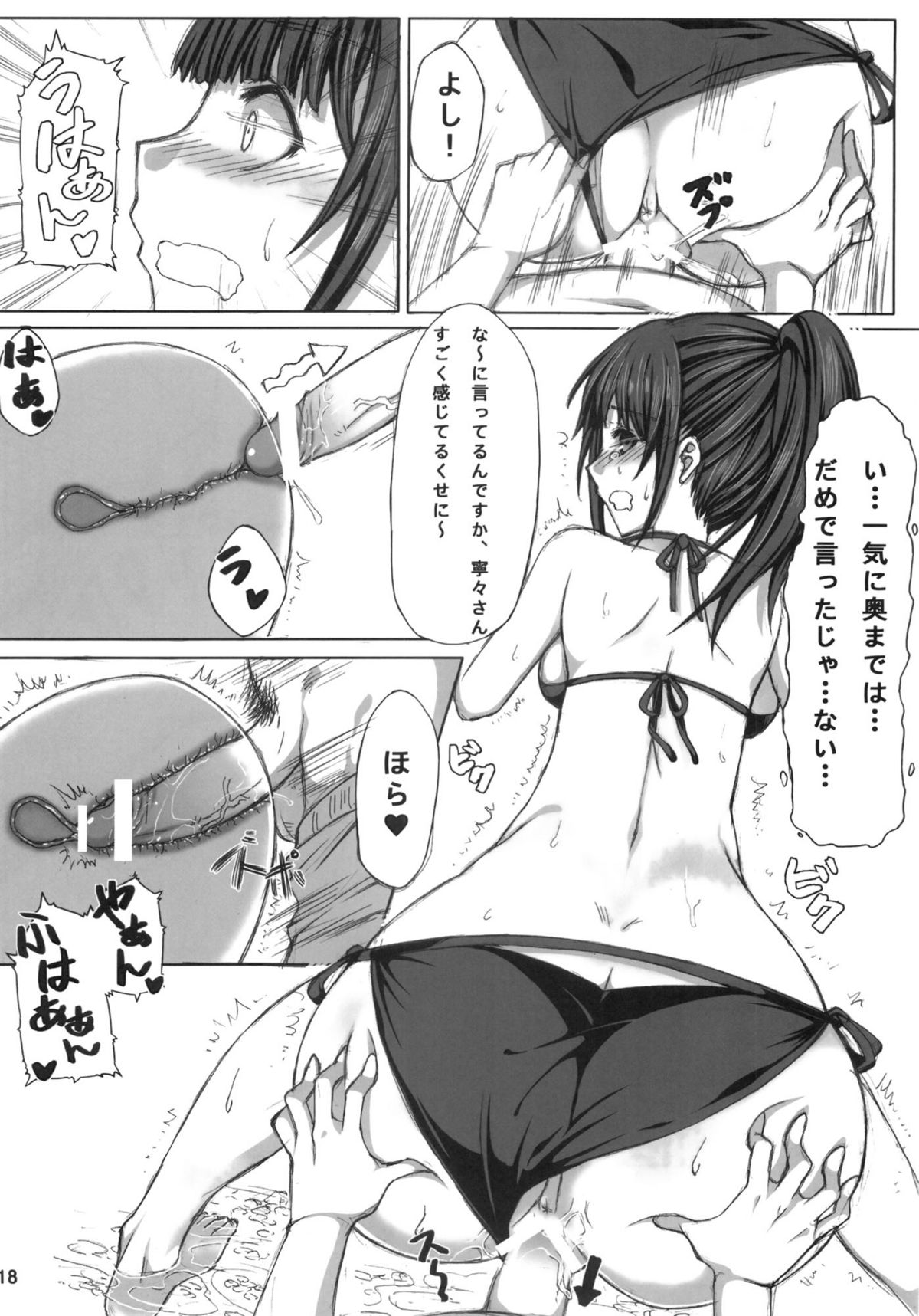 NE2+ remake - Page 17