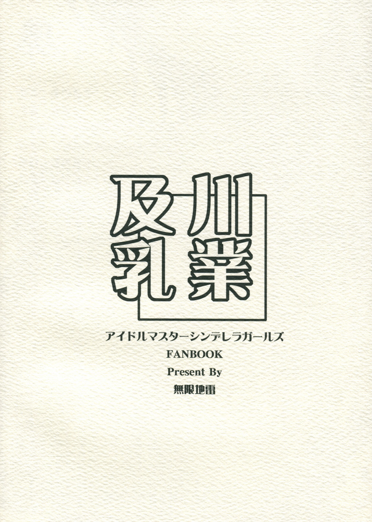 Oikawa Nyuugyou - Page 18