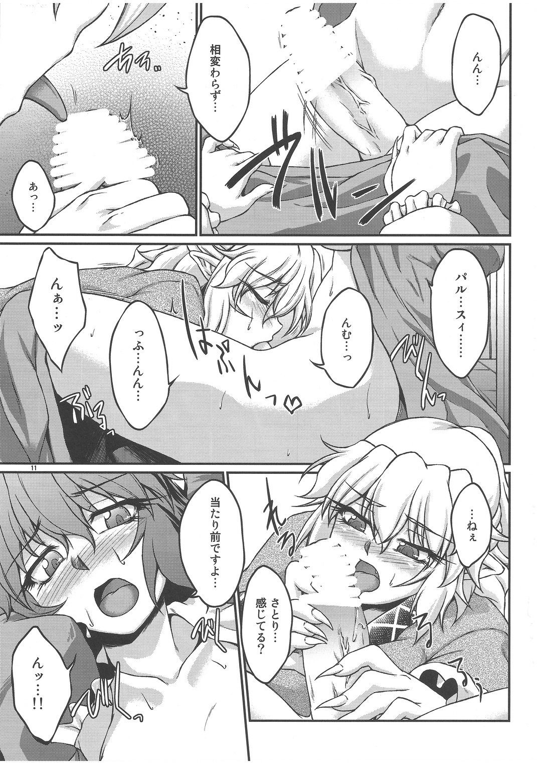 Speechless - Page 10