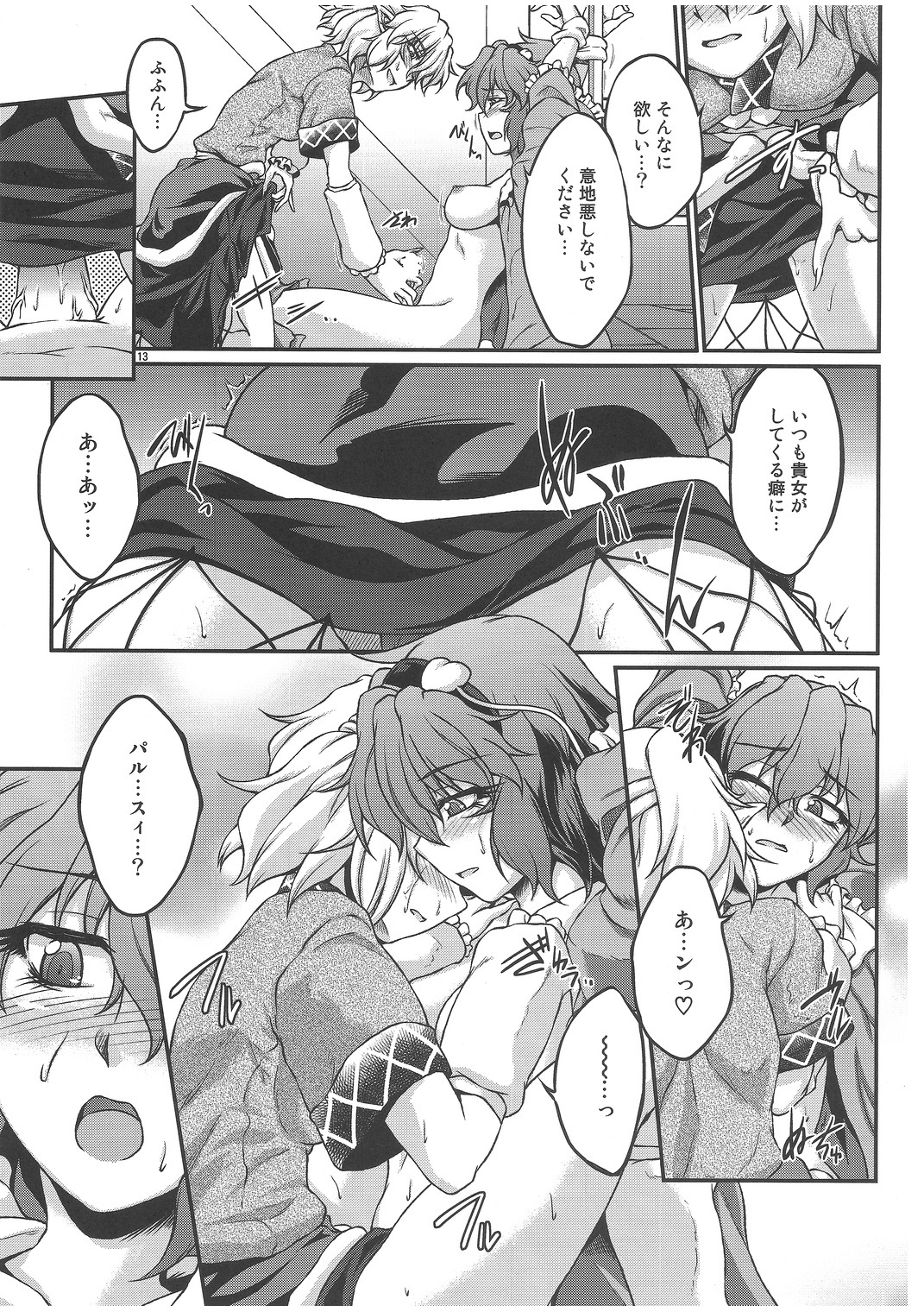 Speechless - Page 12