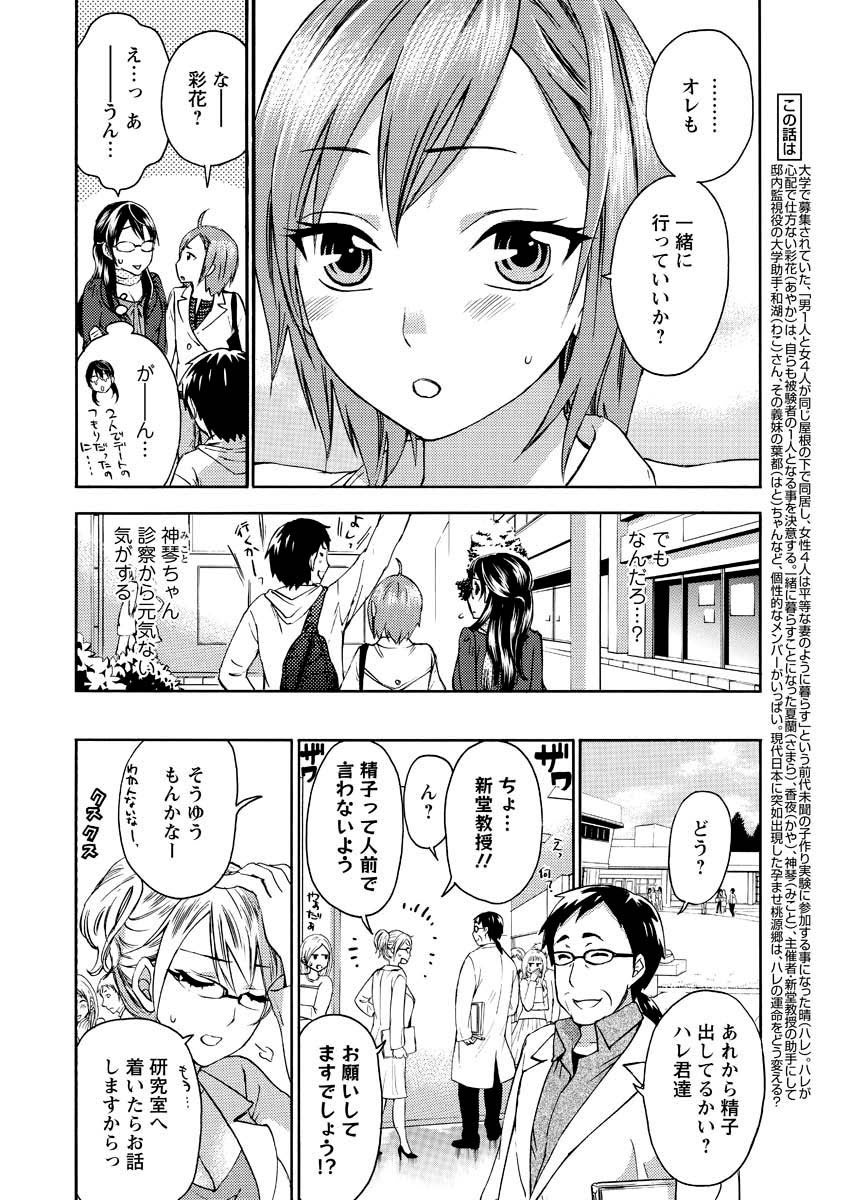 Men's Young 2010-01 - Page 12