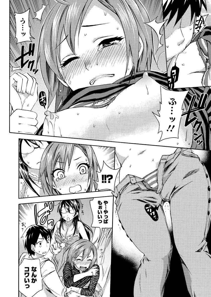 Men's Young 2010-01 - Page 20