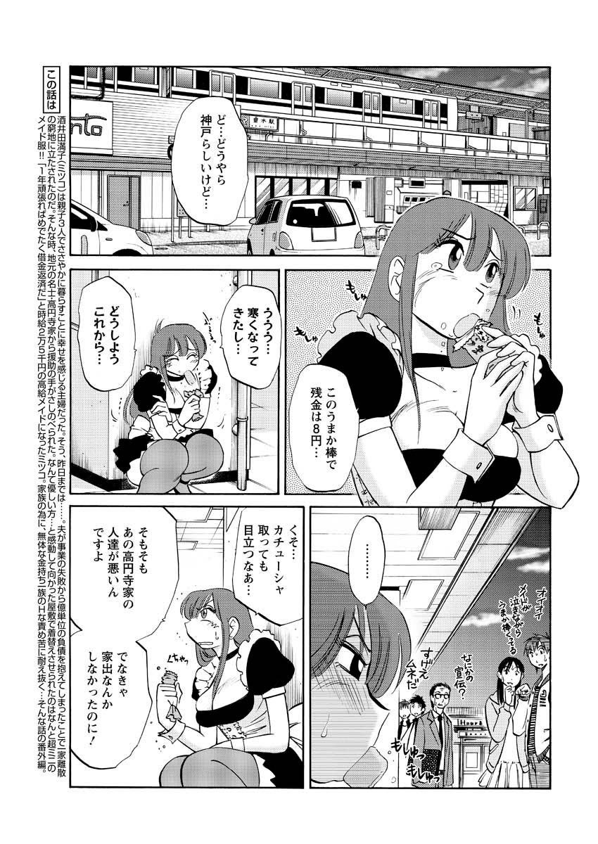 Men's Young 2010-01 - Page 31