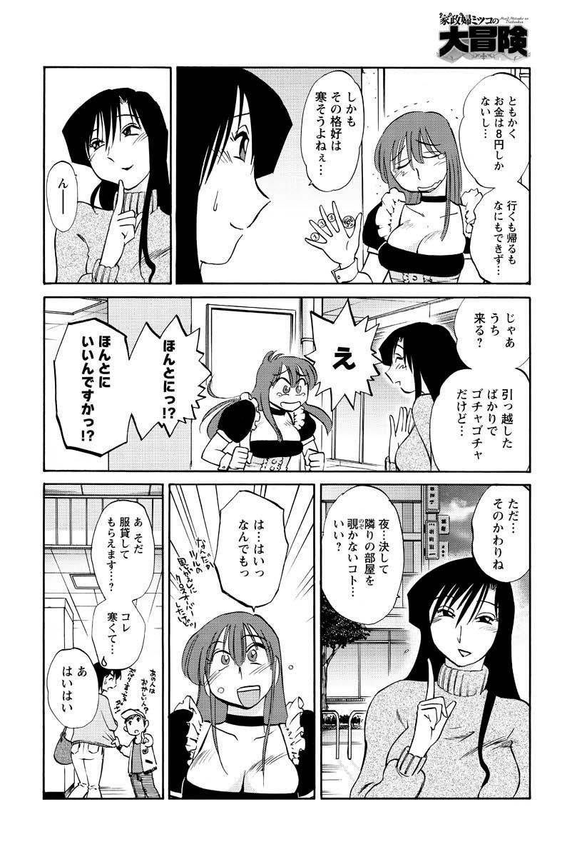 Men's Young 2010-01 - Page 34