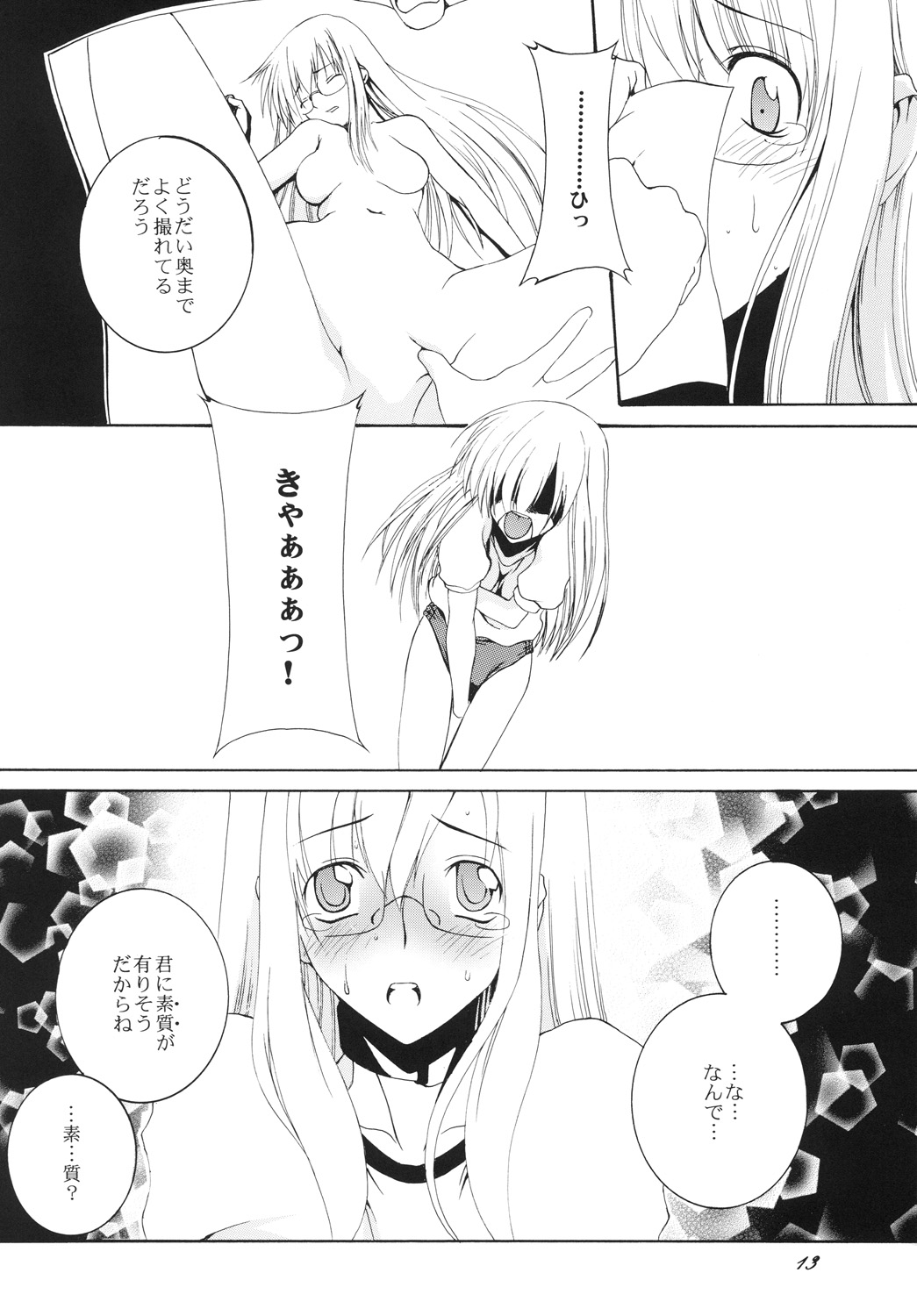 Lied der Nacht.I - Page 12