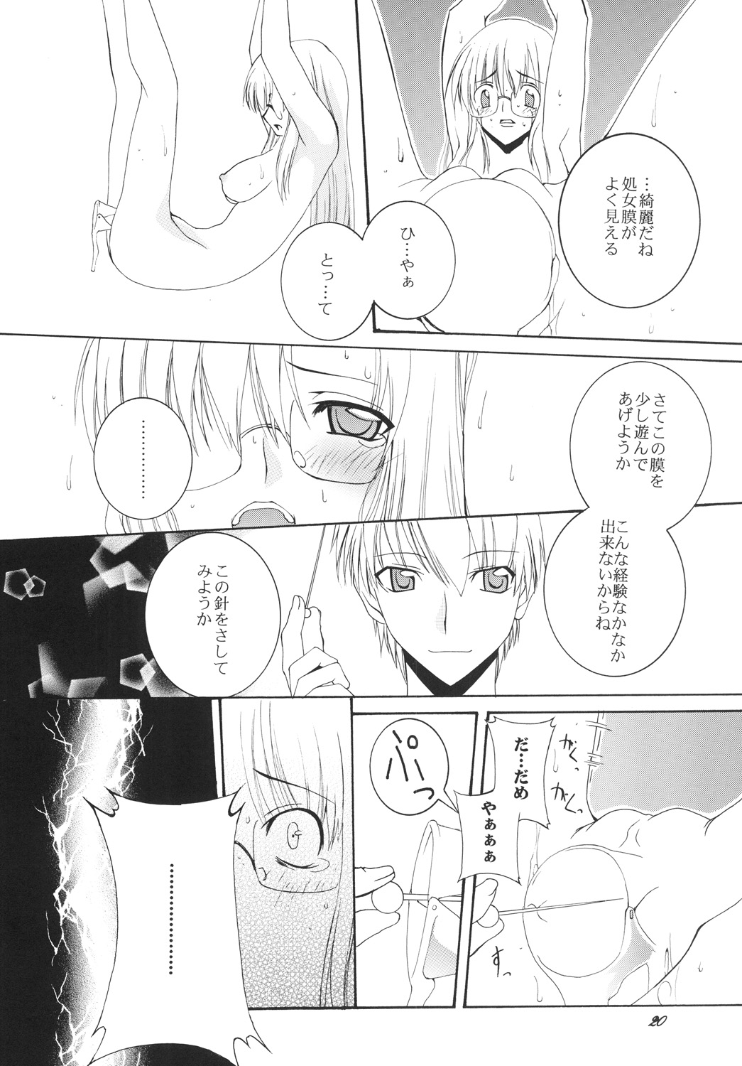 Lied der Nacht.I - Page 19