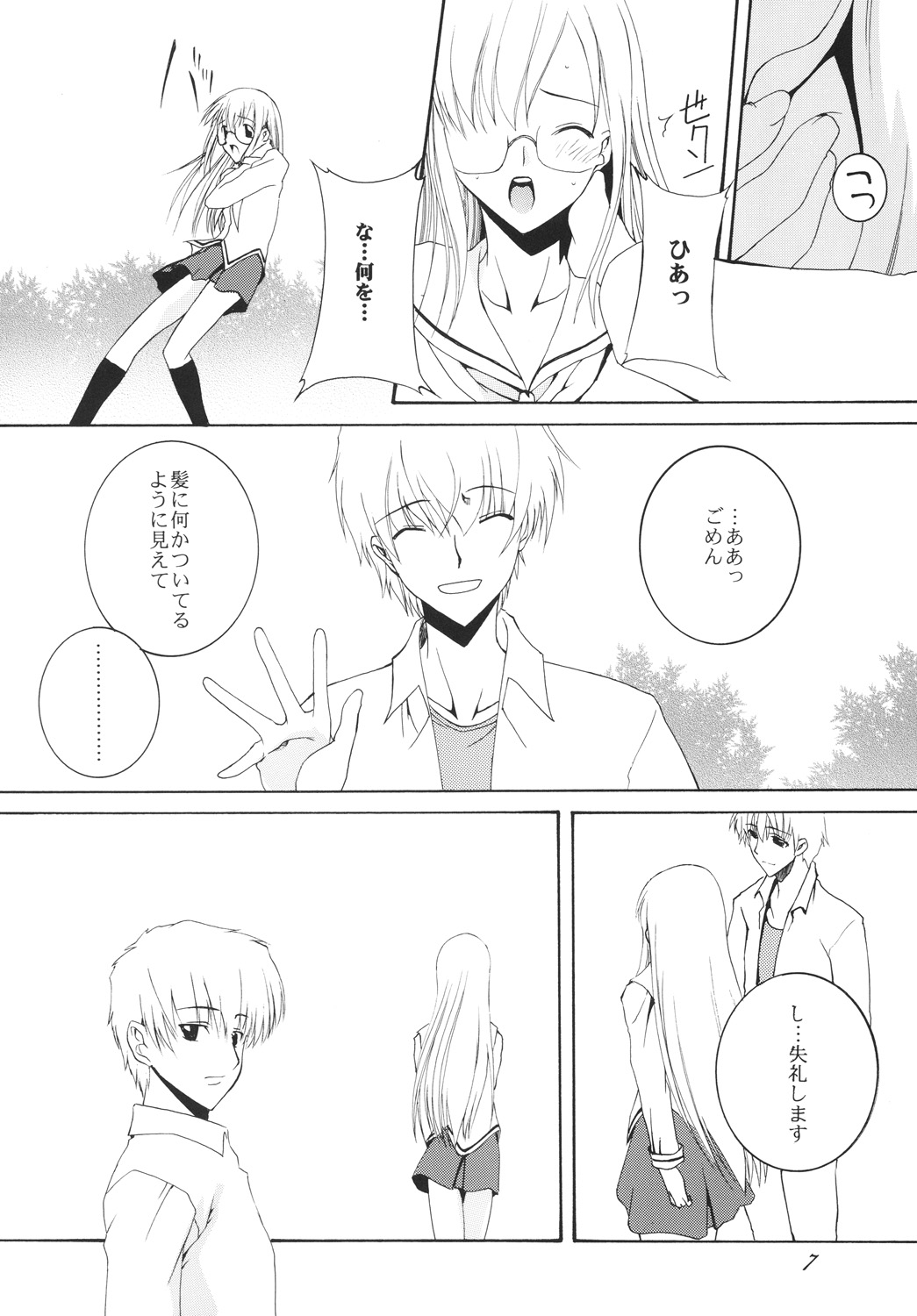 Lied der Nacht.I - Page 6