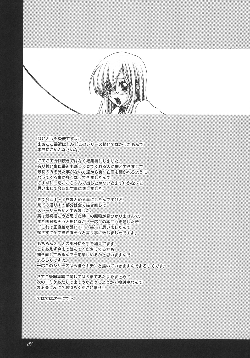 Lied der Nacht.I - Page 80