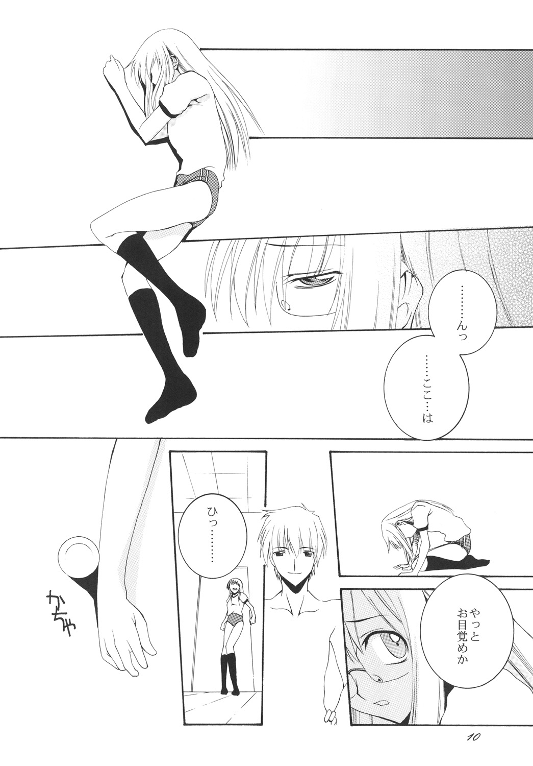 Lied der Nacht.I - Page 9