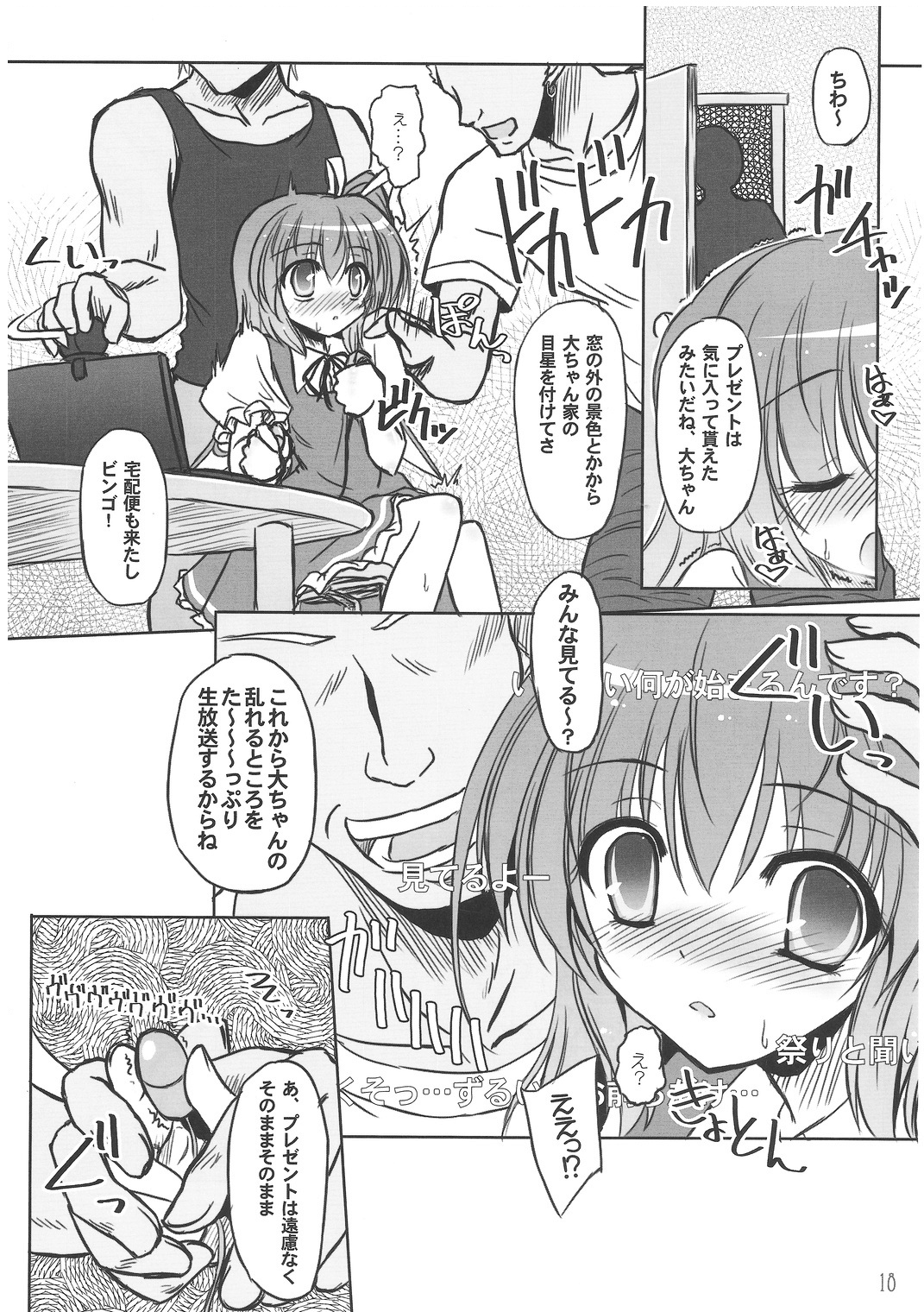 Fairy On Demand - Page 17