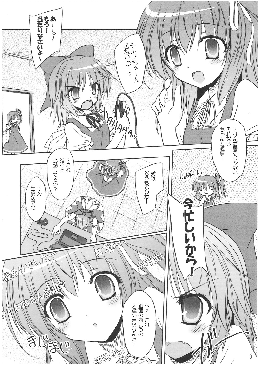 Fairy On Demand - Page 5