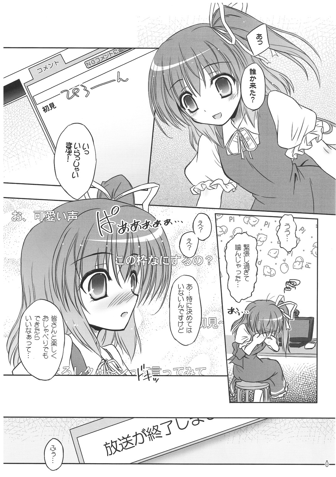 Fairy On Demand - Page 7