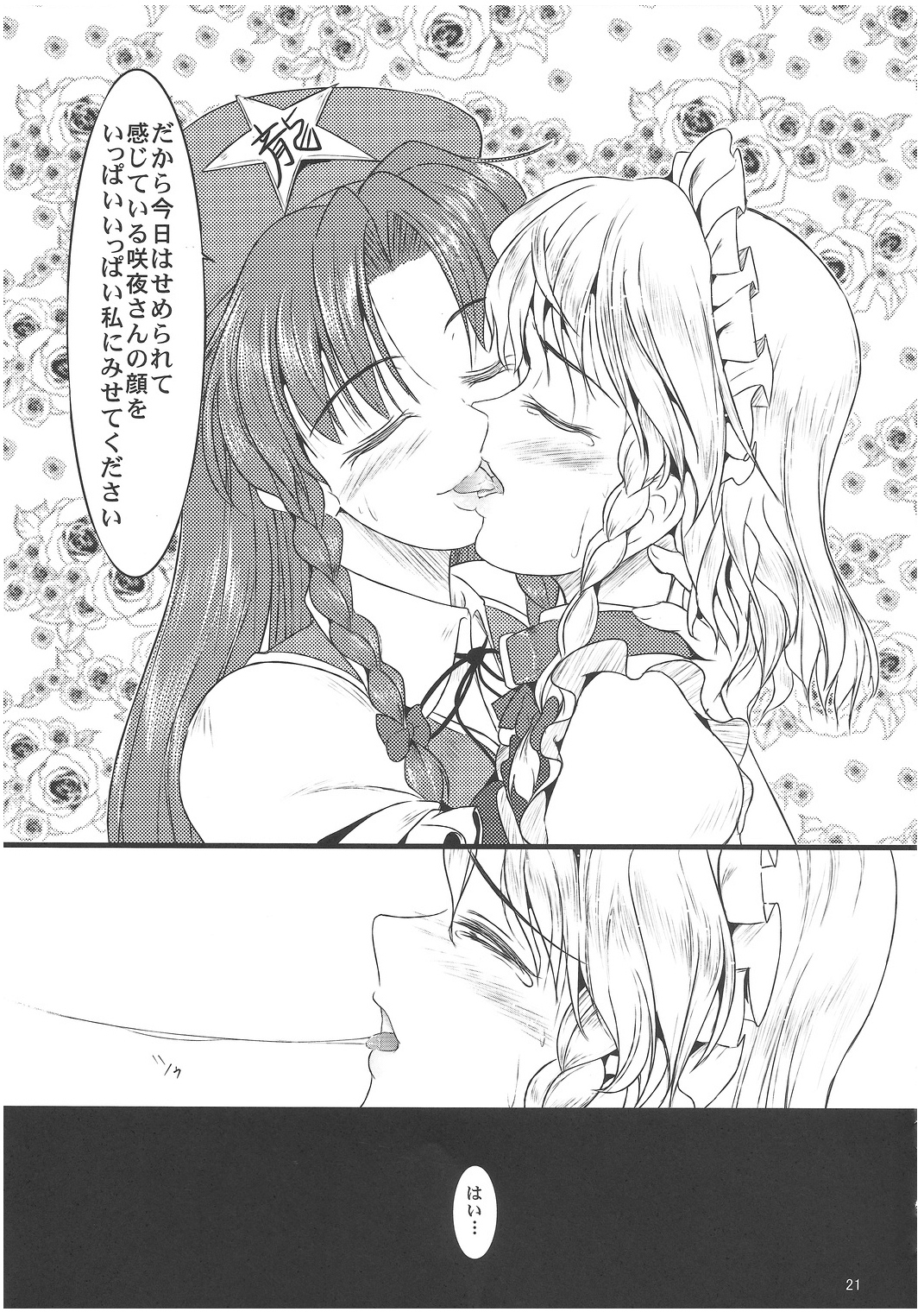 Reversal Position - Page 20