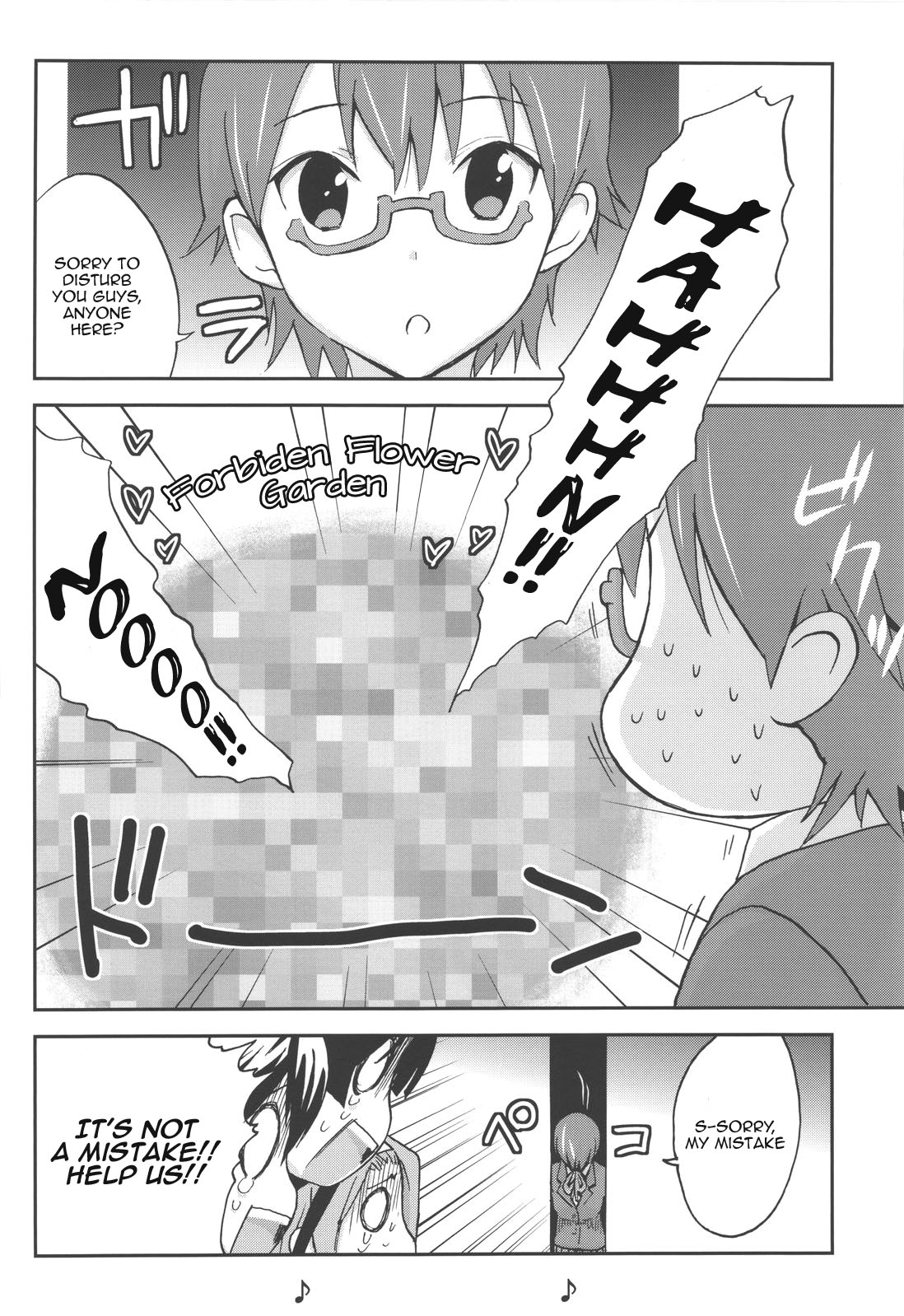 Come!Come!Erotick - Page 17