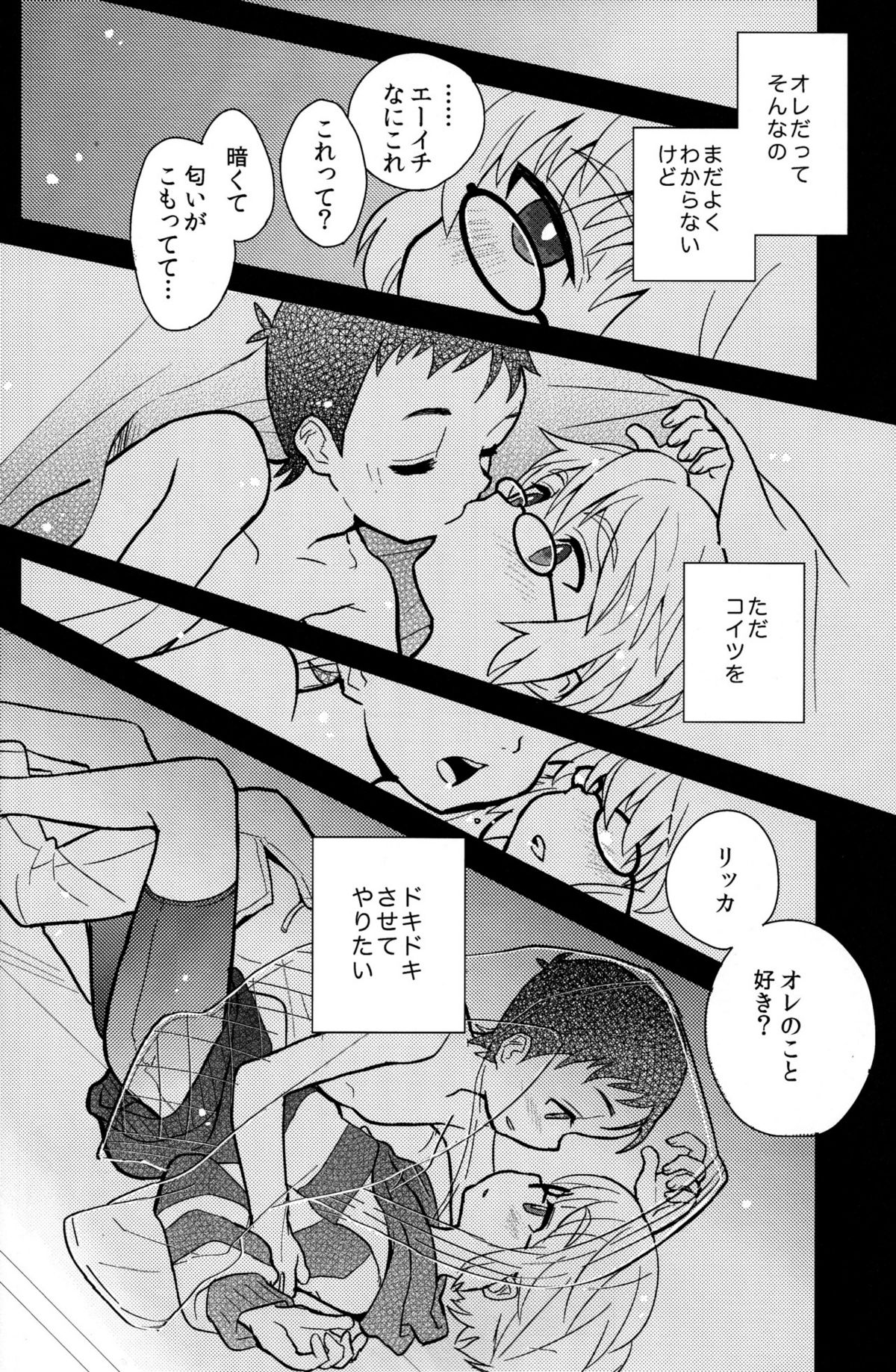 Mood Ippon! - Page 14