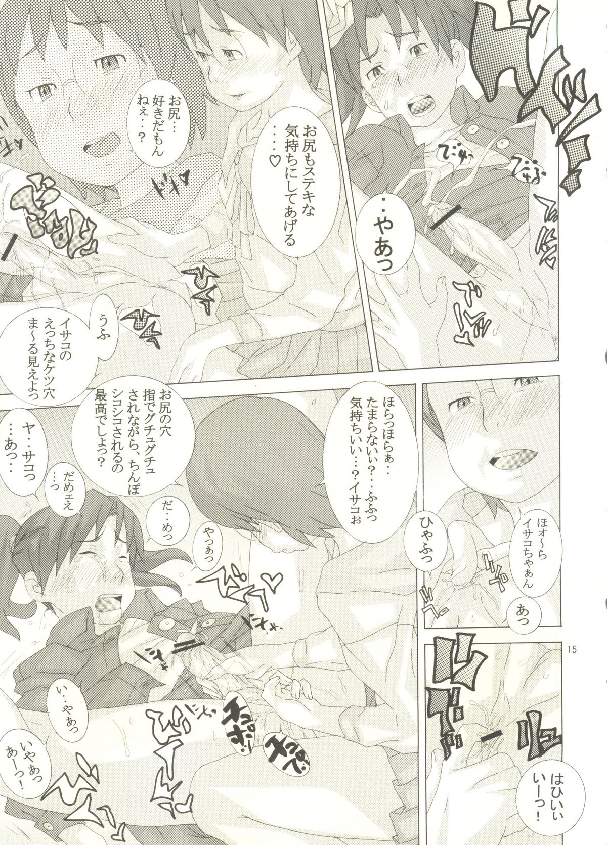 Isako-san no  Shasei Seikatsu - Page 14