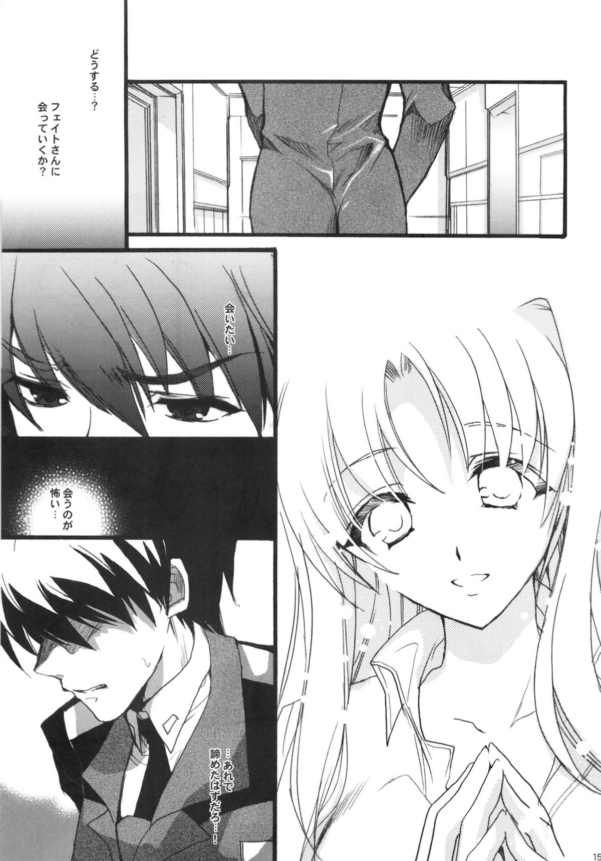 Sweet Home 2 - Page 14