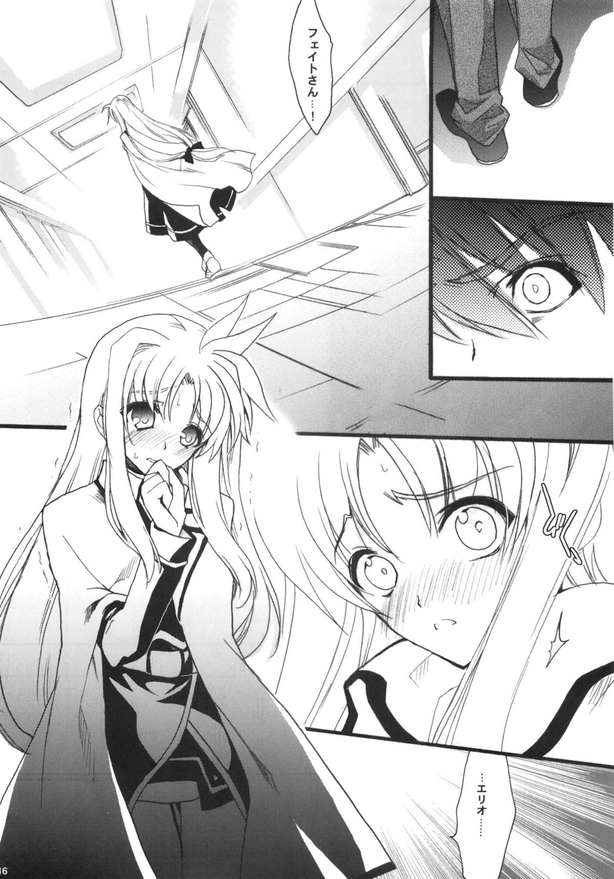 Sweet Home 2 - Page 15