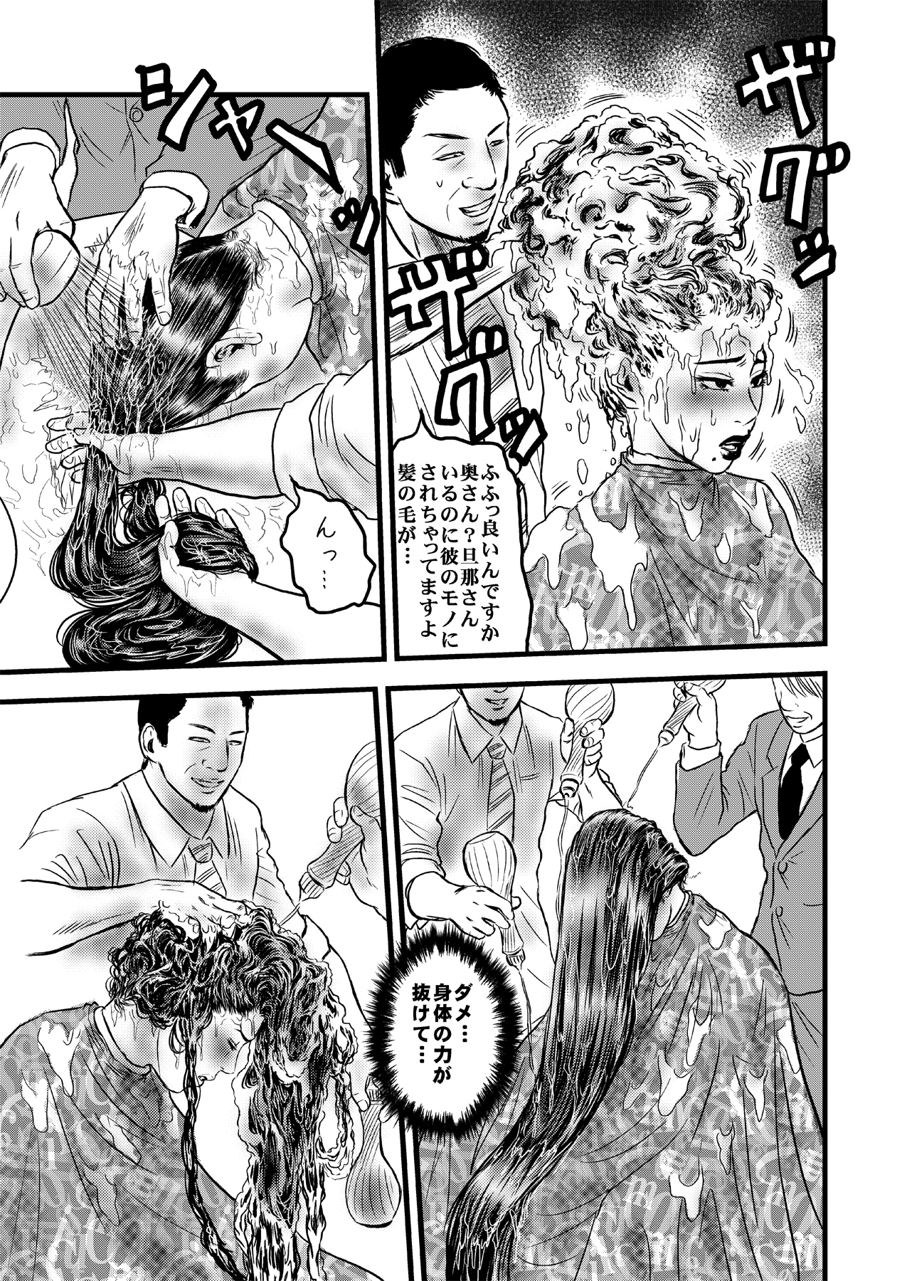 Rihatsuten no Hitozuma - Page 22
