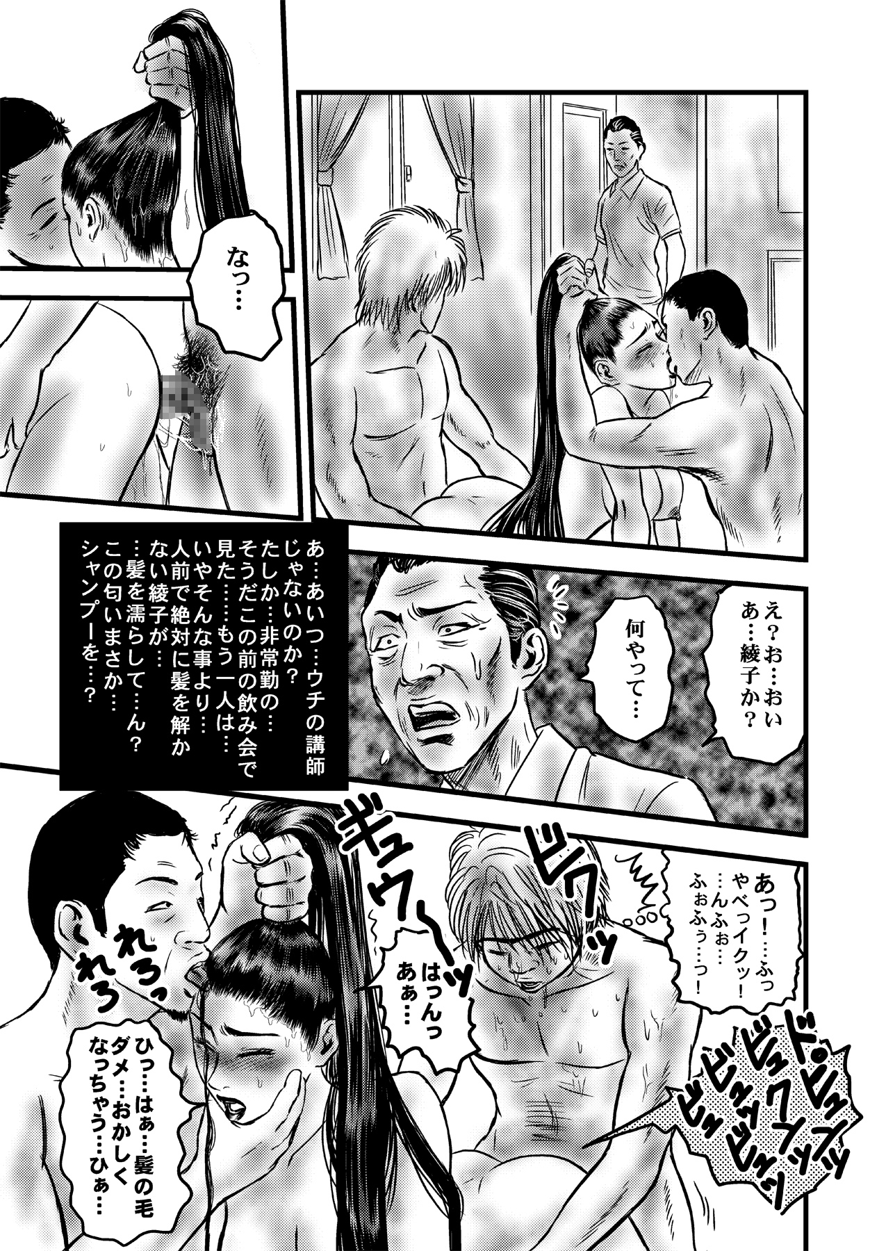 Rihatsuten no Hitozuma - Page 28