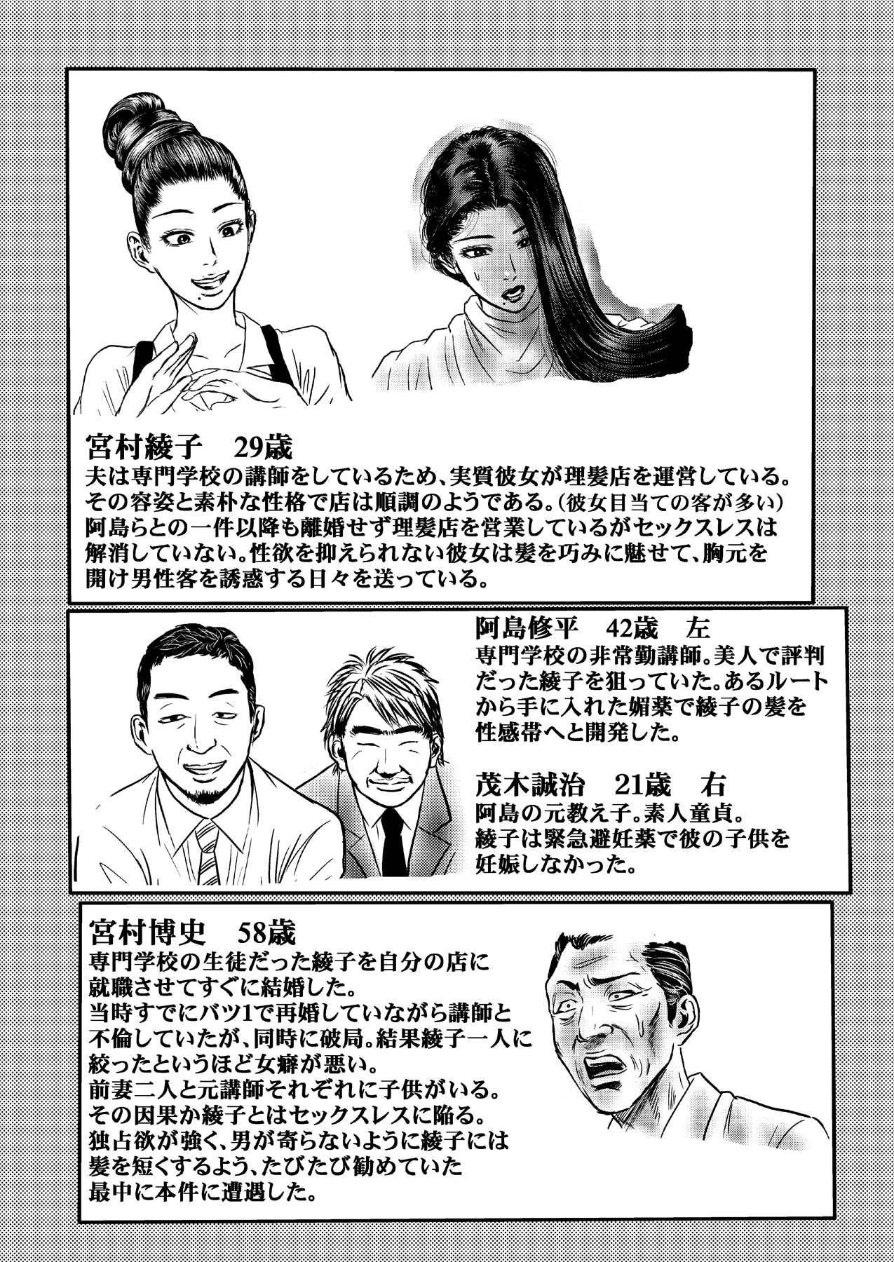 Rihatsuten no Hitozuma - Page 35