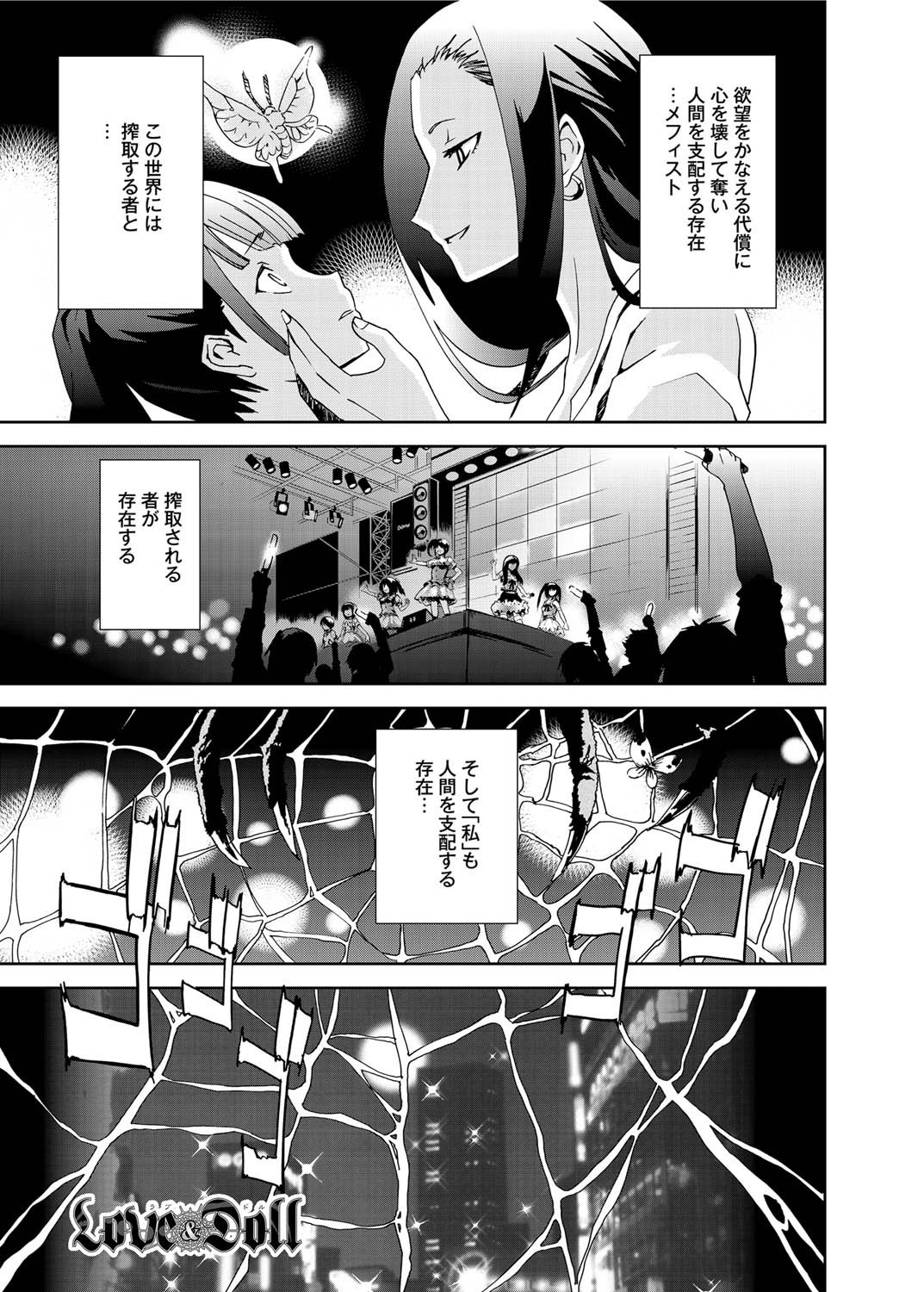 Canopri Comic 2011-08 Vol.10 - Page 124