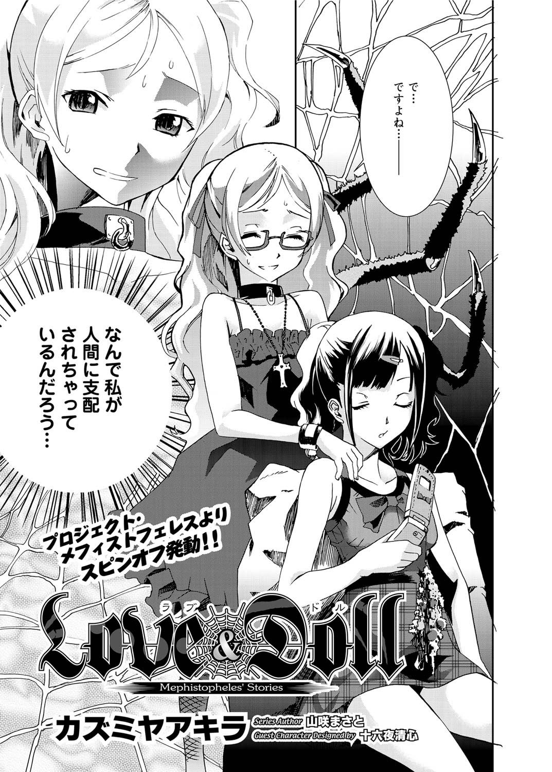 Canopri Comic 2011-08 Vol.10 - Page 126
