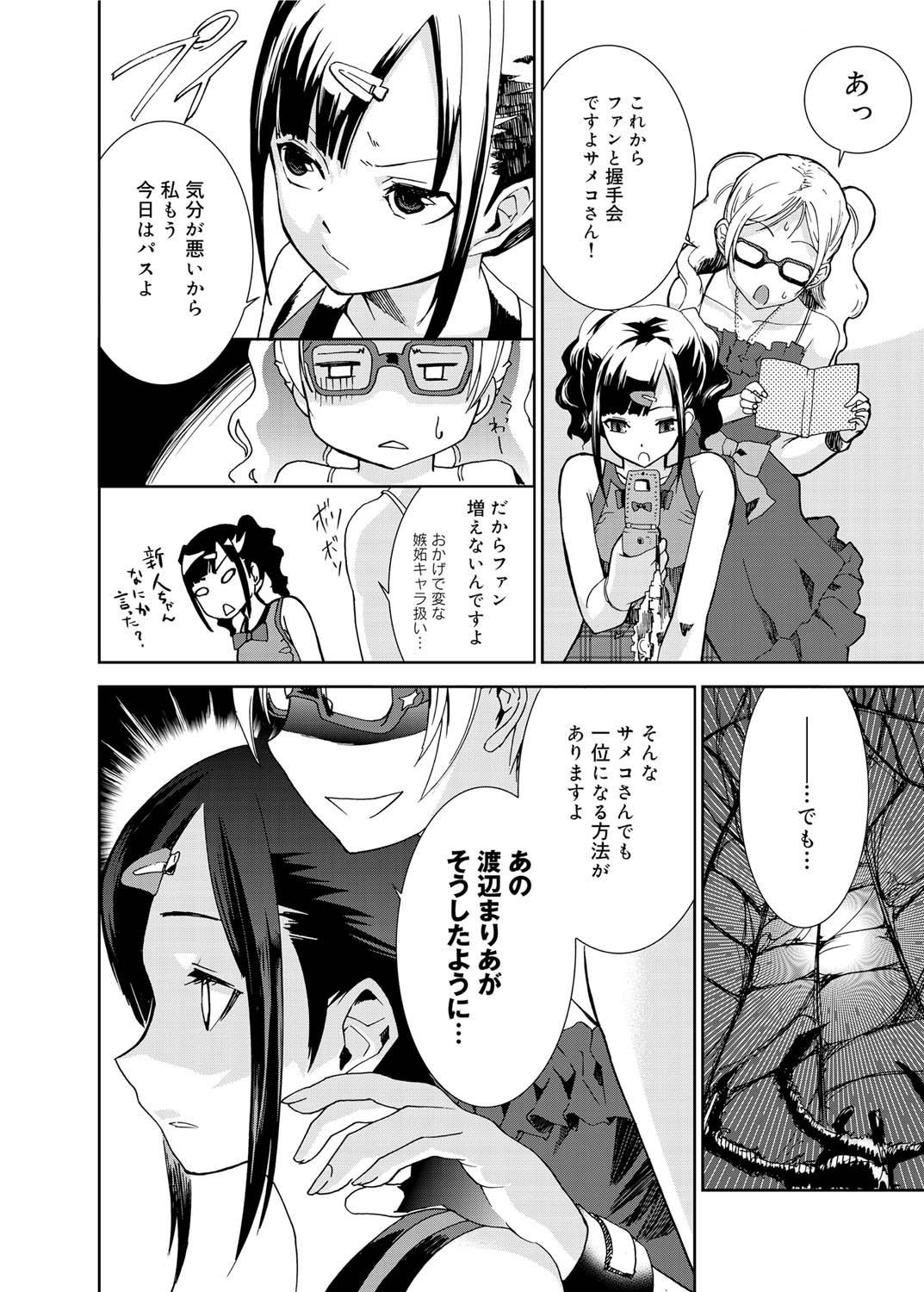 Canopri Comic 2011-08 Vol.10 - Page 127
