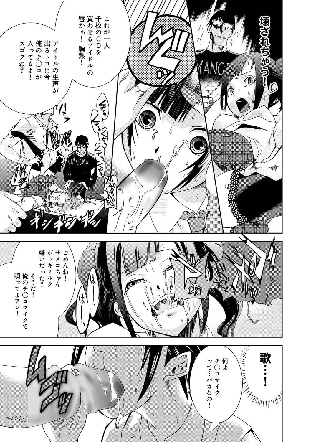 Canopri Comic 2011-08 Vol.10 - Page 134