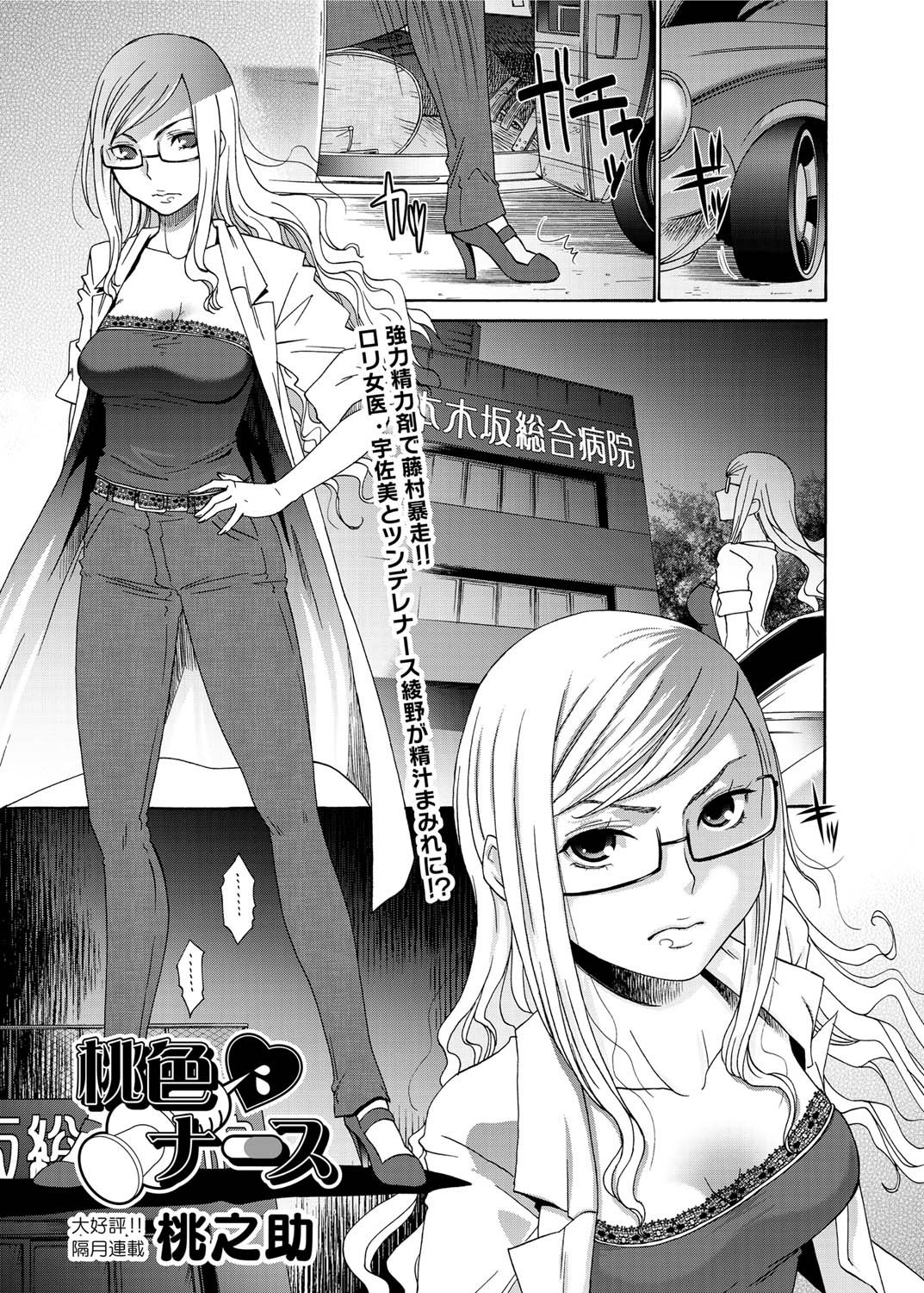 Canopri Comic 2011-08 Vol.10 - Page 160